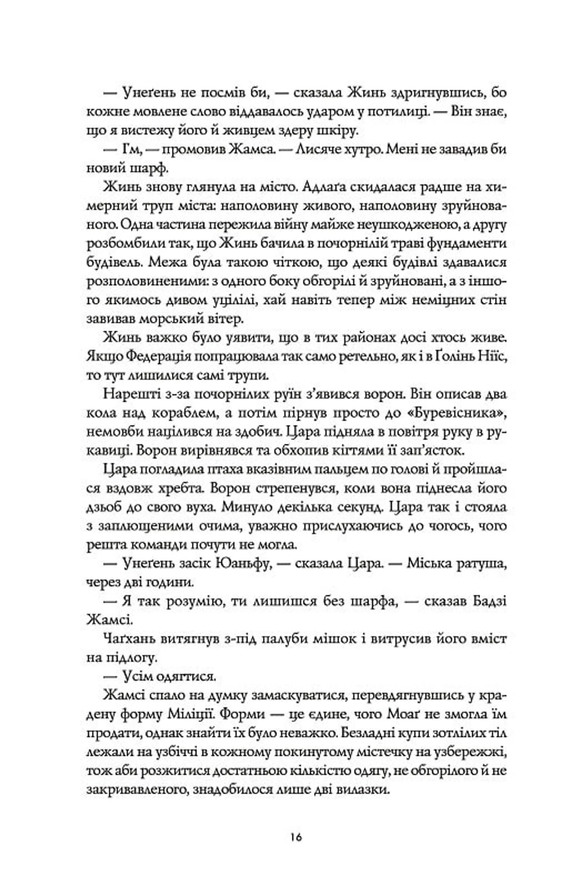 Республіка Дракона