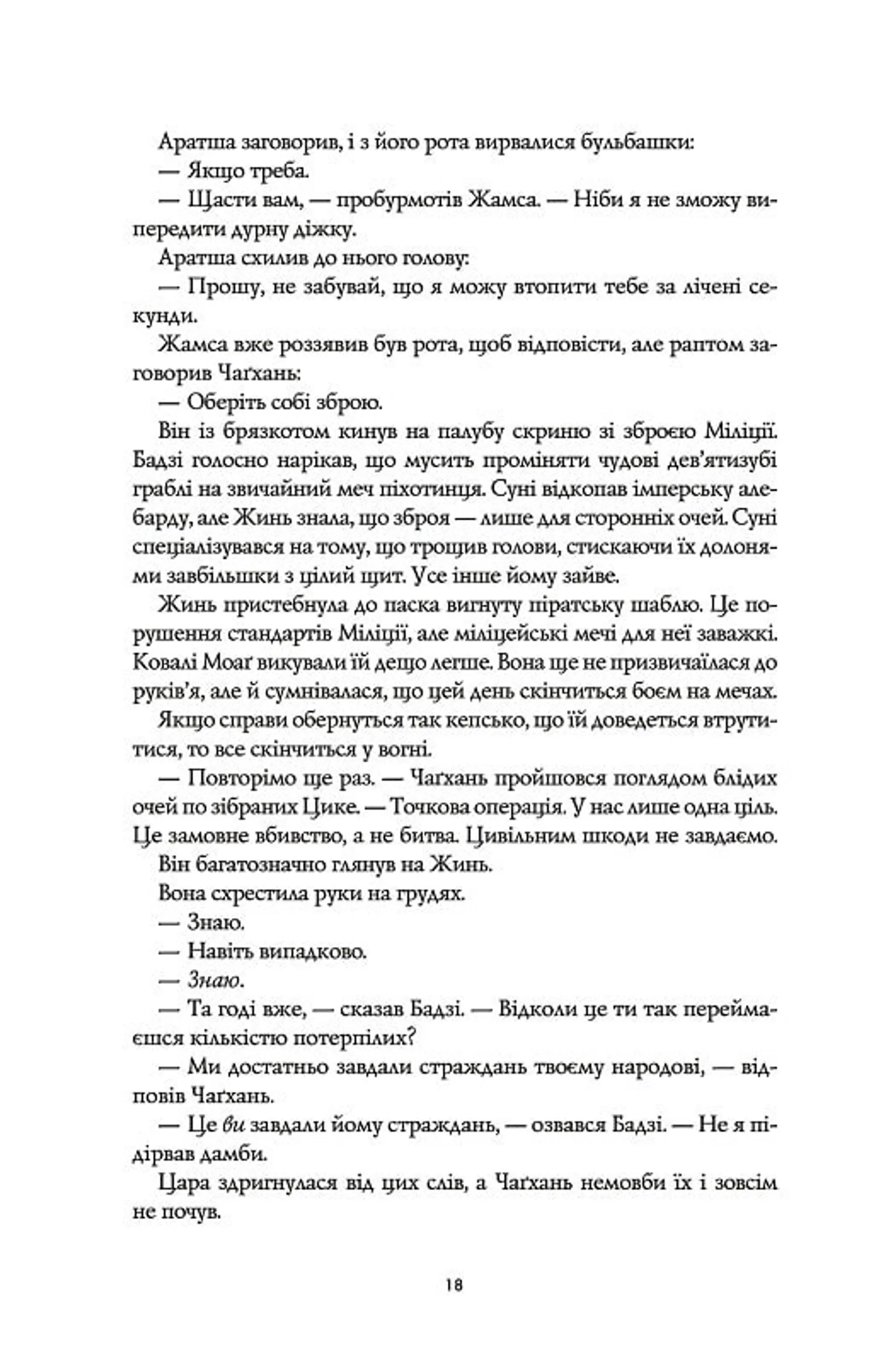 Республіка Дракона