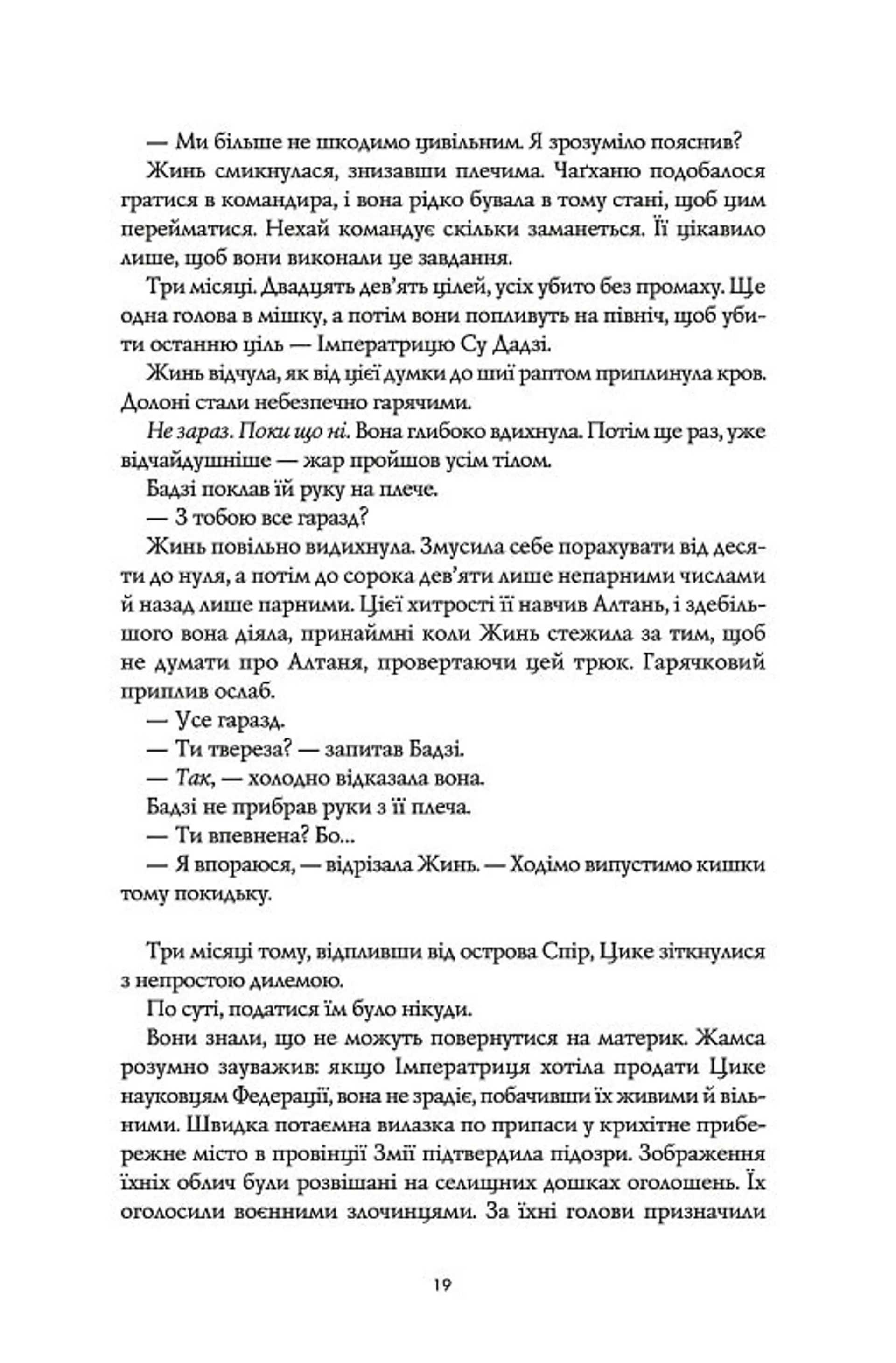 Республіка Дракона