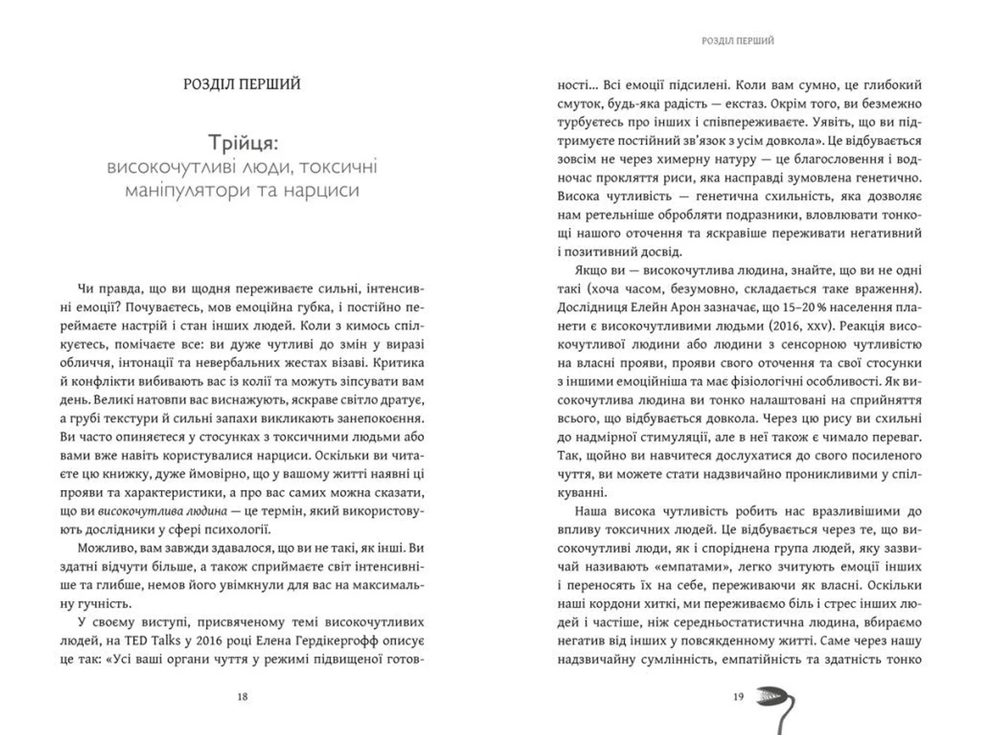 Як вижити серед токсичних людей?