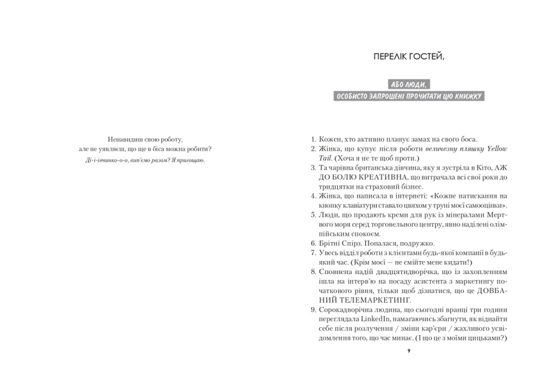 Синдром самозванця. Як прожити неймовірне життя, на яке ви заслуговуєте