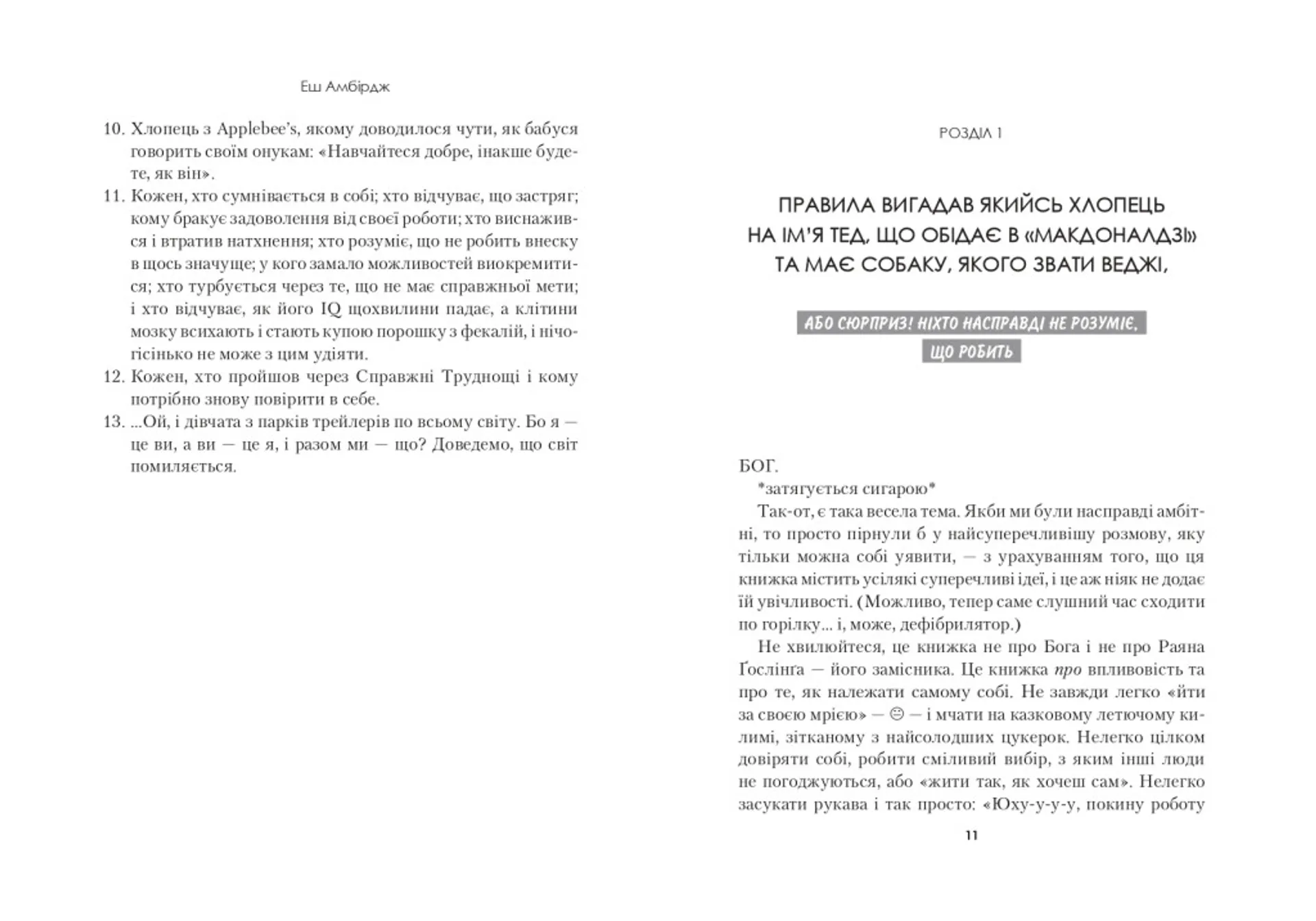 Синдром самозванця. Як прожити неймовірне життя, на яке ви заслуговуєте