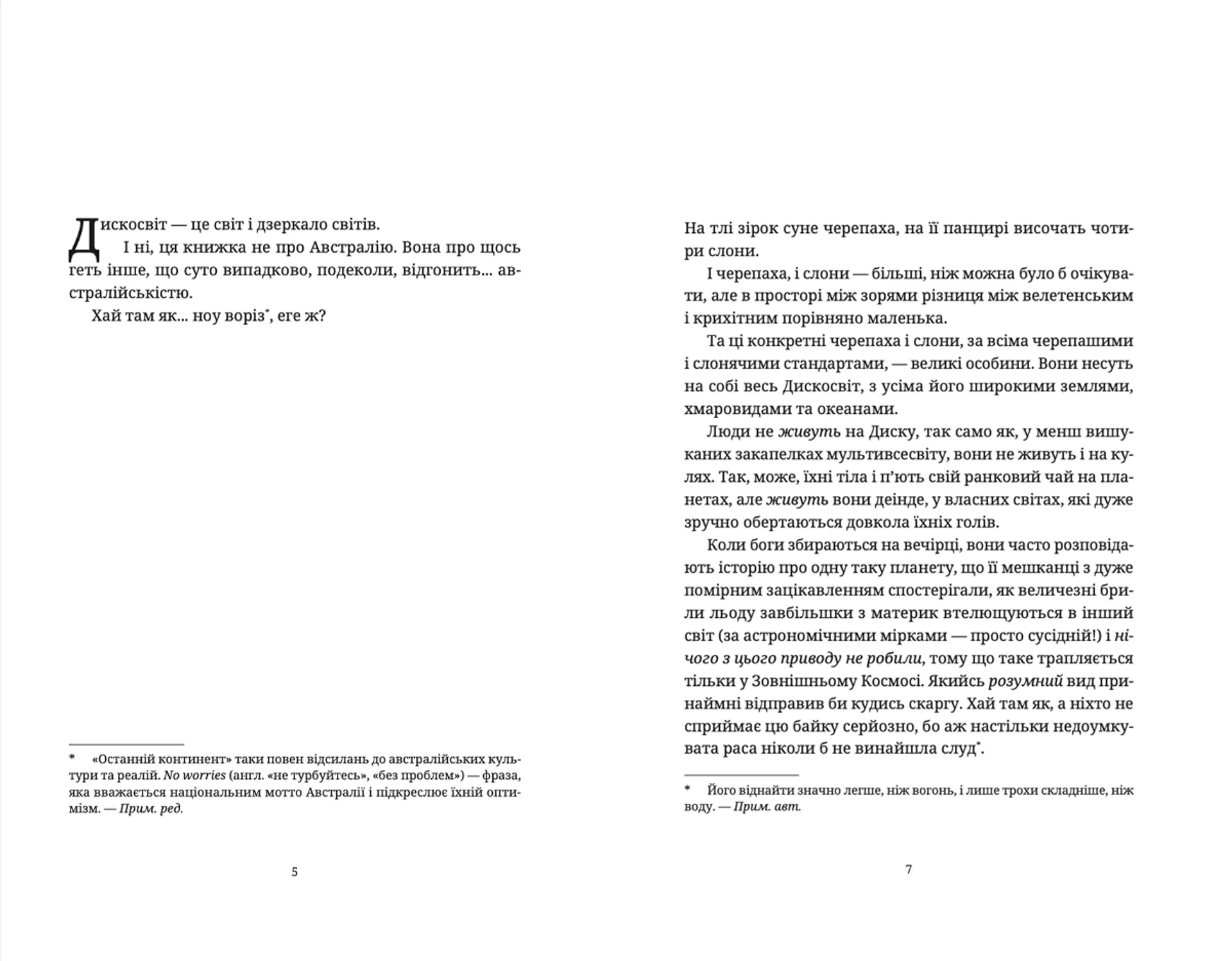 Останній континент