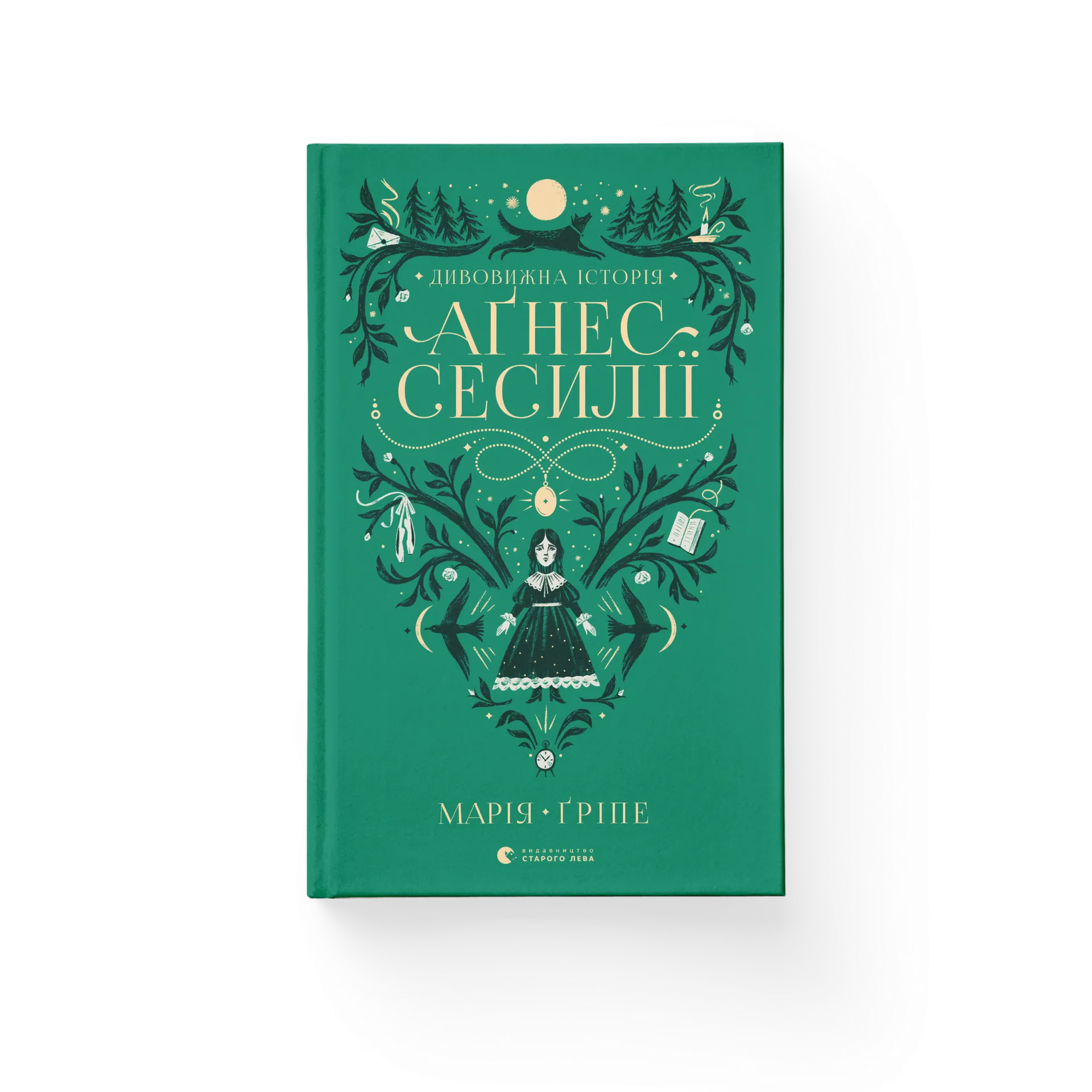 Дивовижна історія Аґнес Сесилії