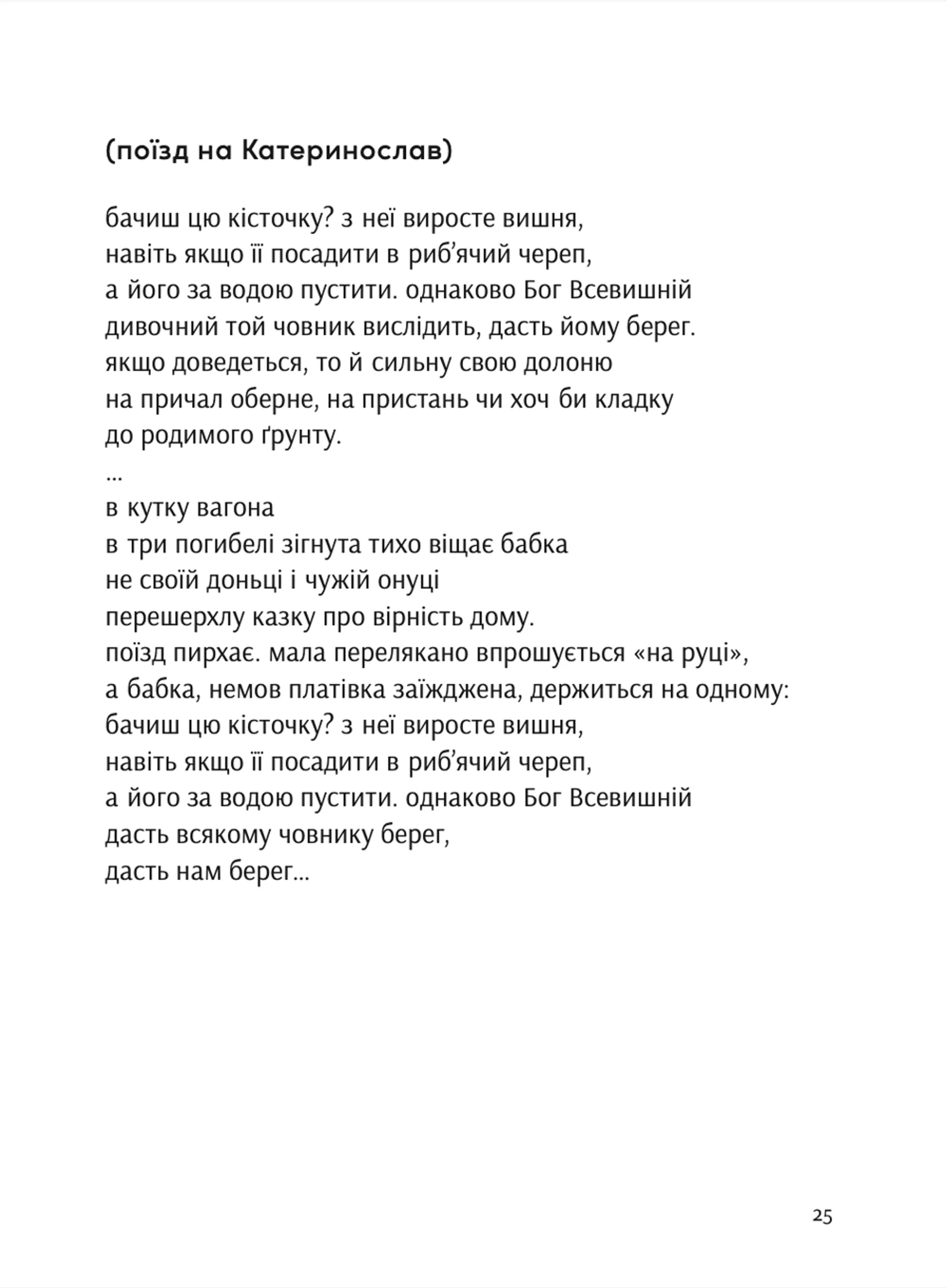 Розламані люди