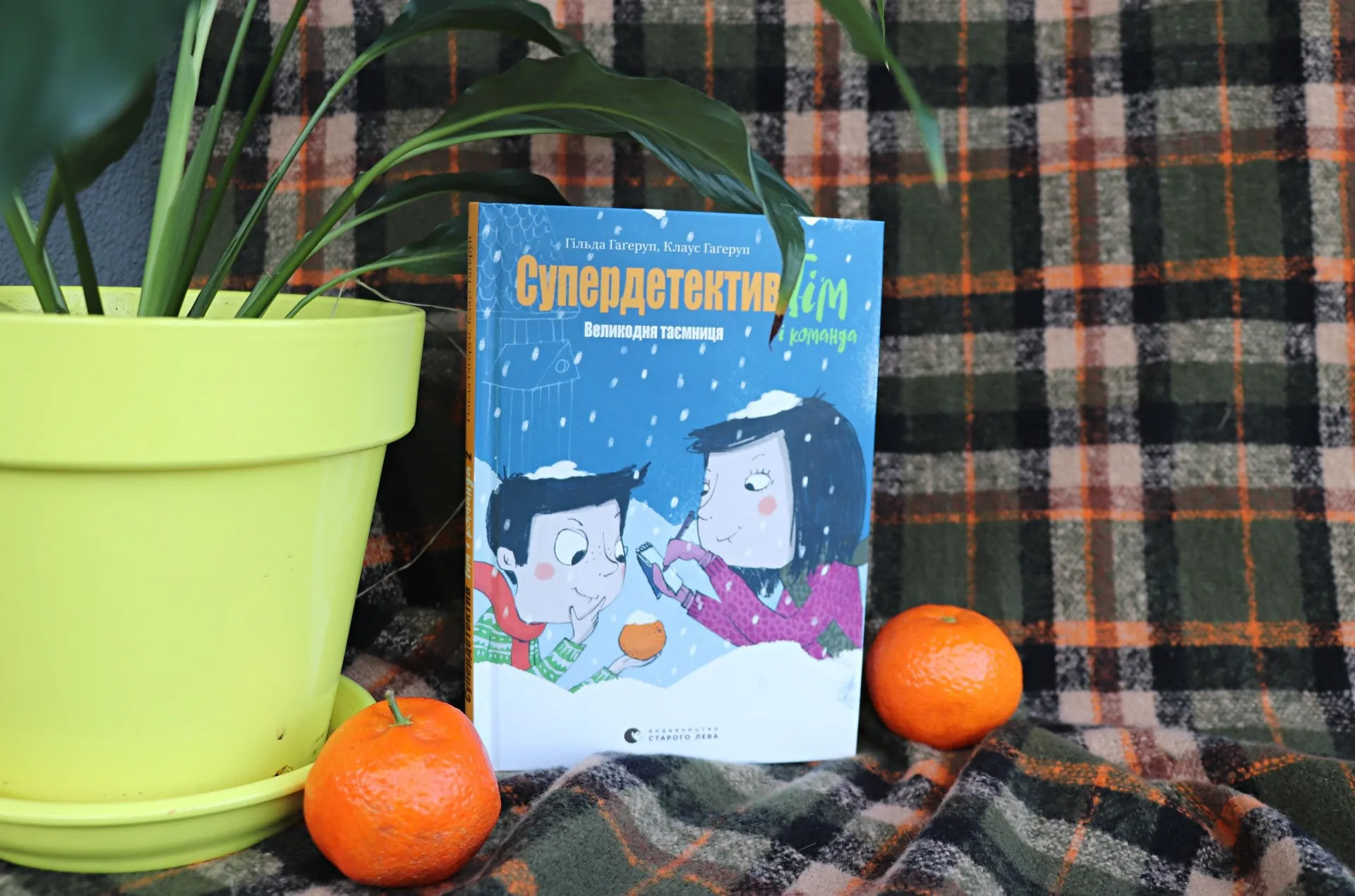 Хочеш потрапити до компанії крутих детективів ? Це можливо!  «Супердетектив Тім і команда. Великодня таємниця»