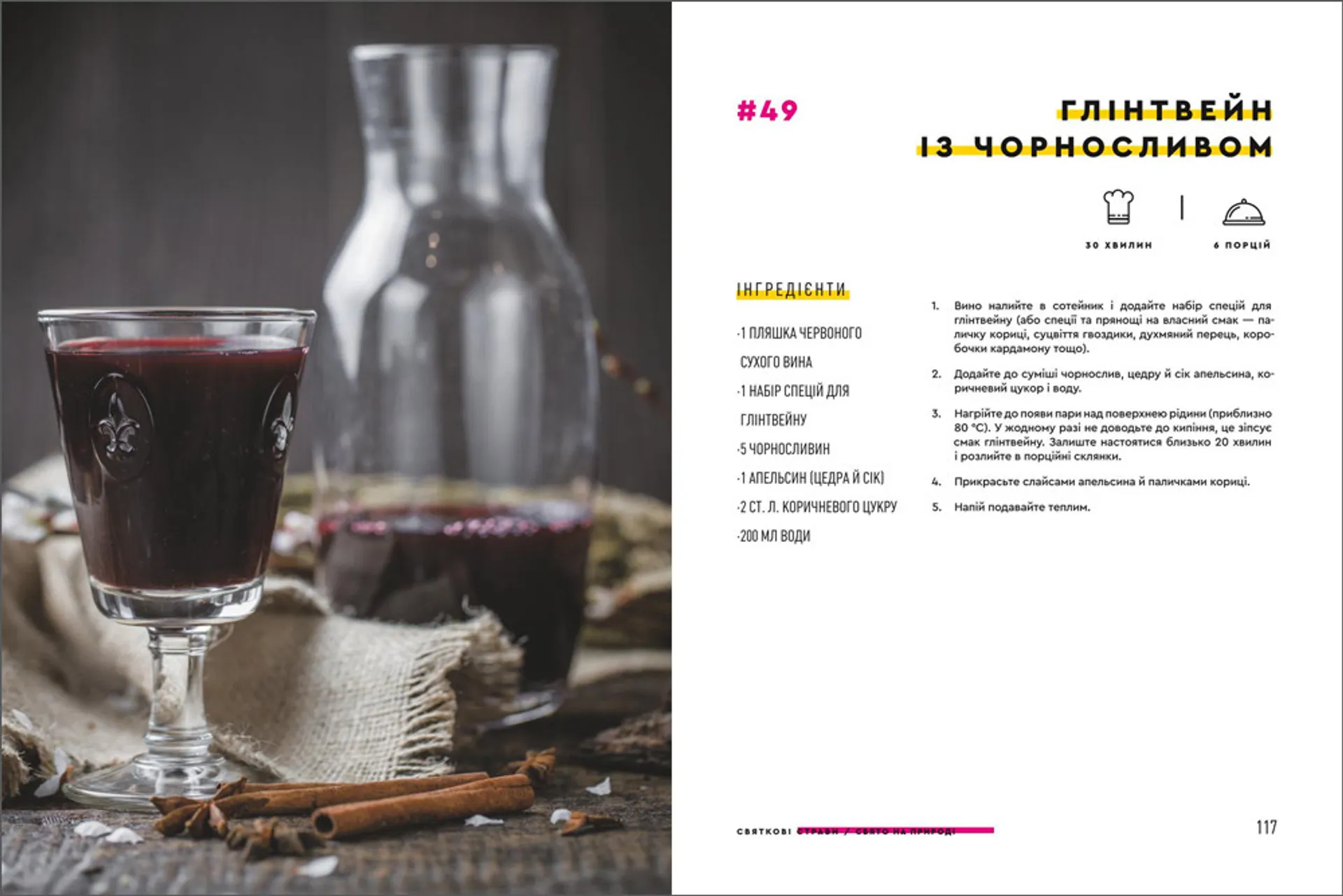 Святкові страви