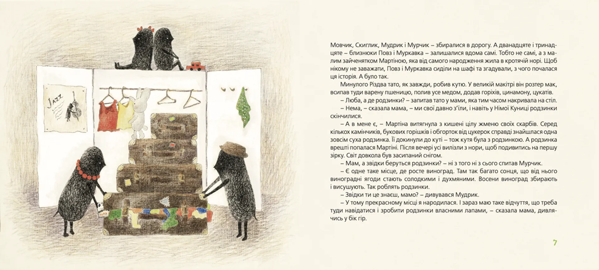 Куди зникло море