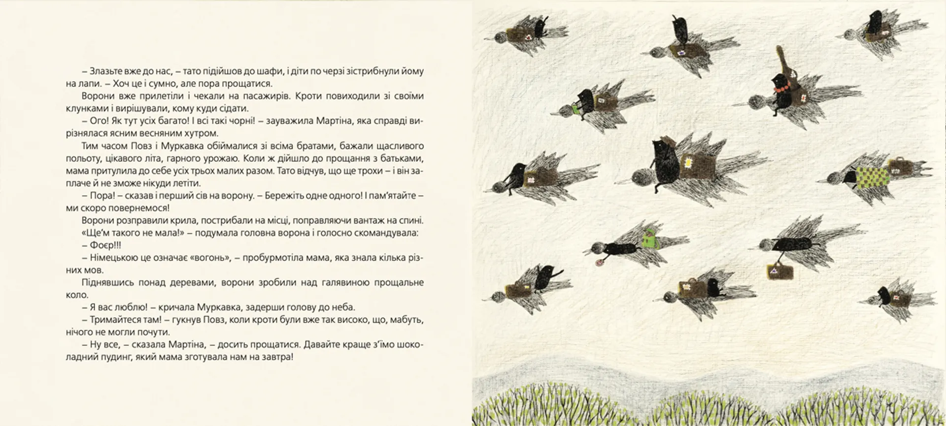 Куди зникло море