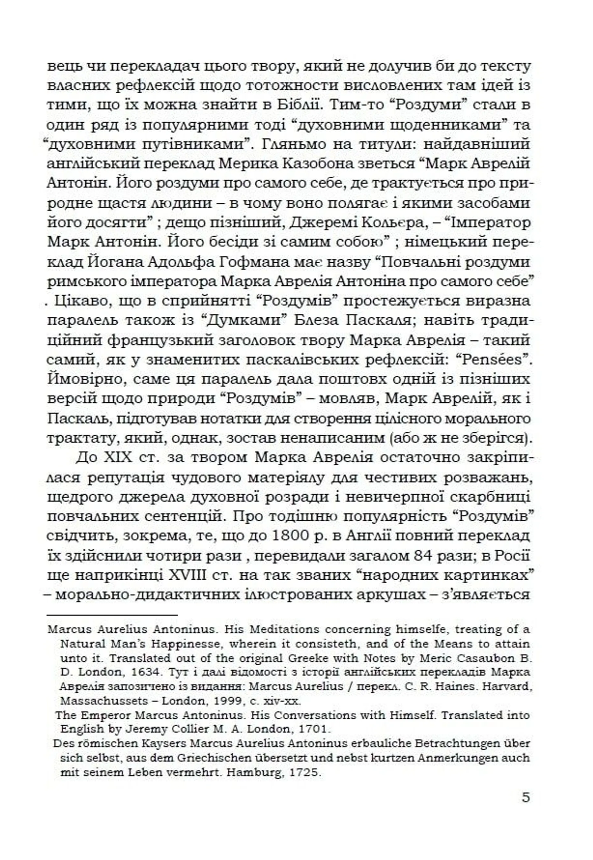 Наодинці з собою