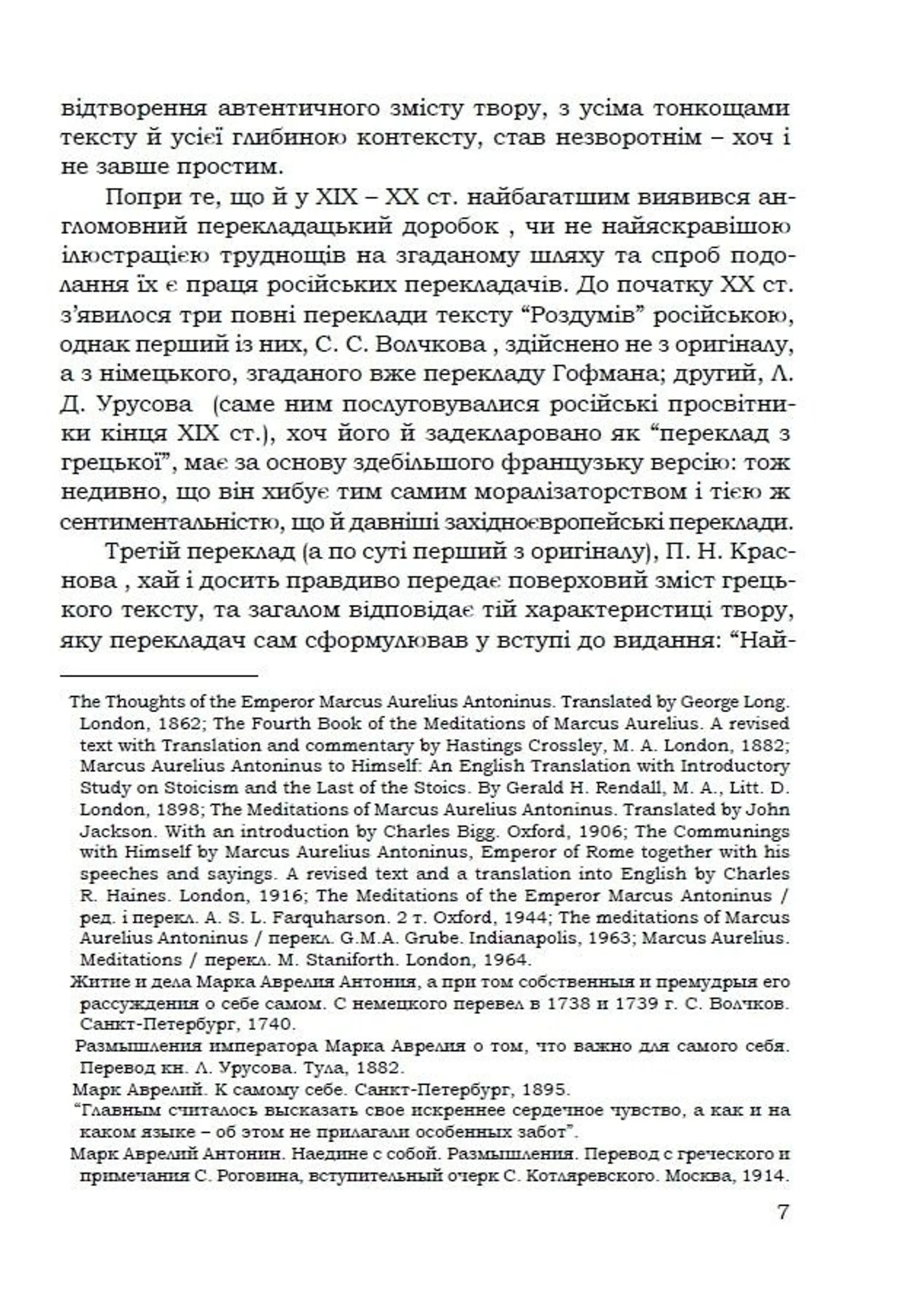 Наодинці з собою