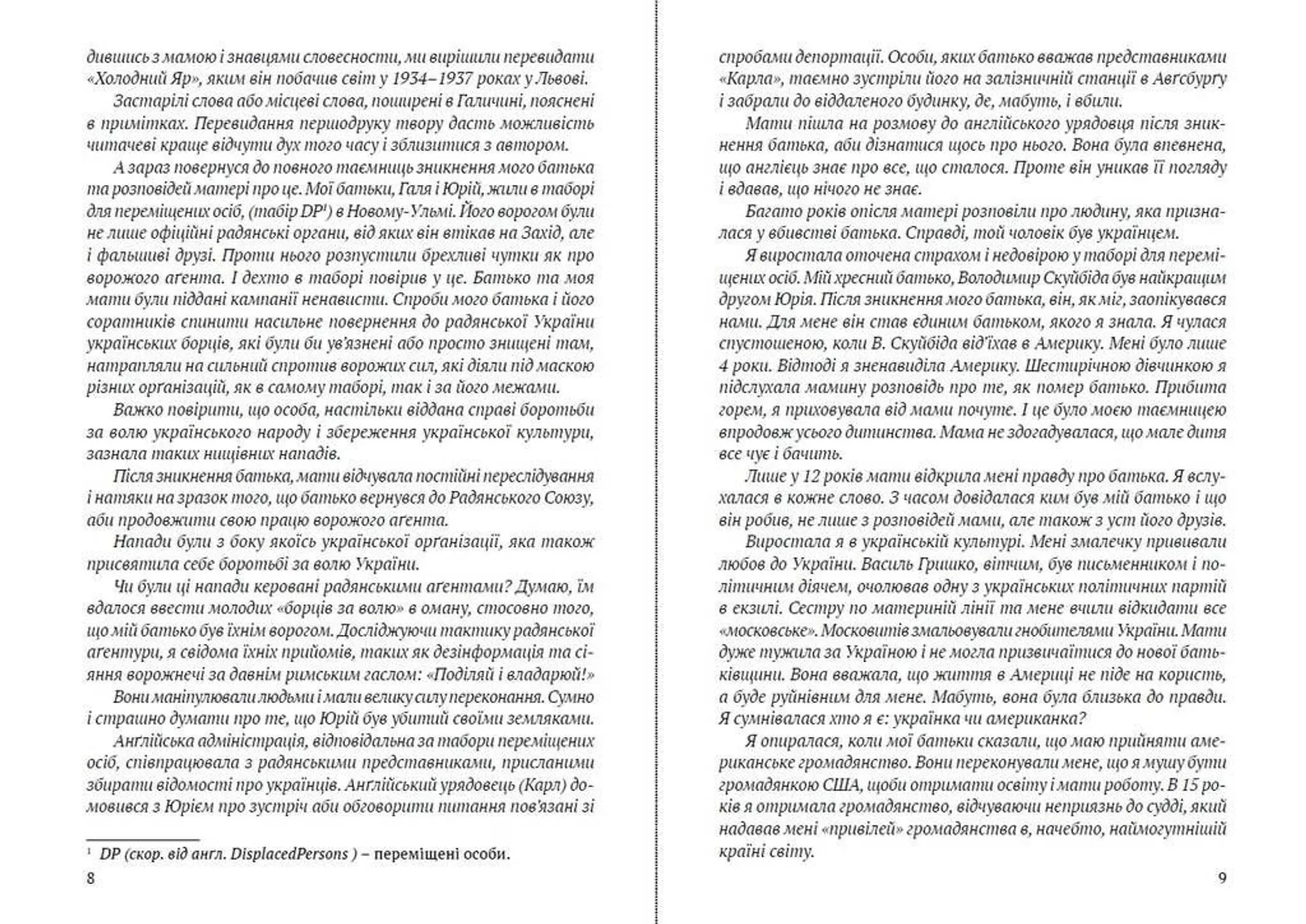 Холодний Яр