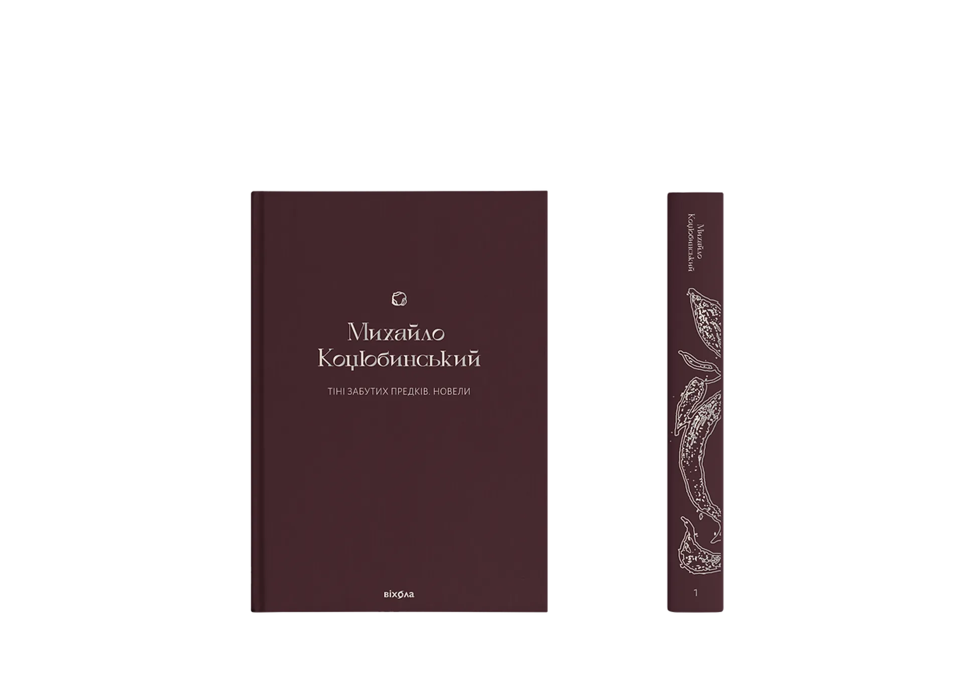 Тіні забутих предків. Новели