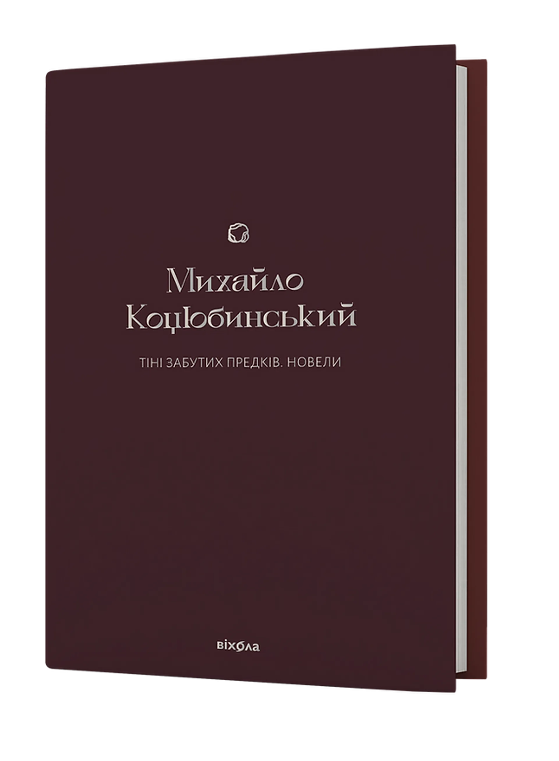 Тіні забутих предків. Новели