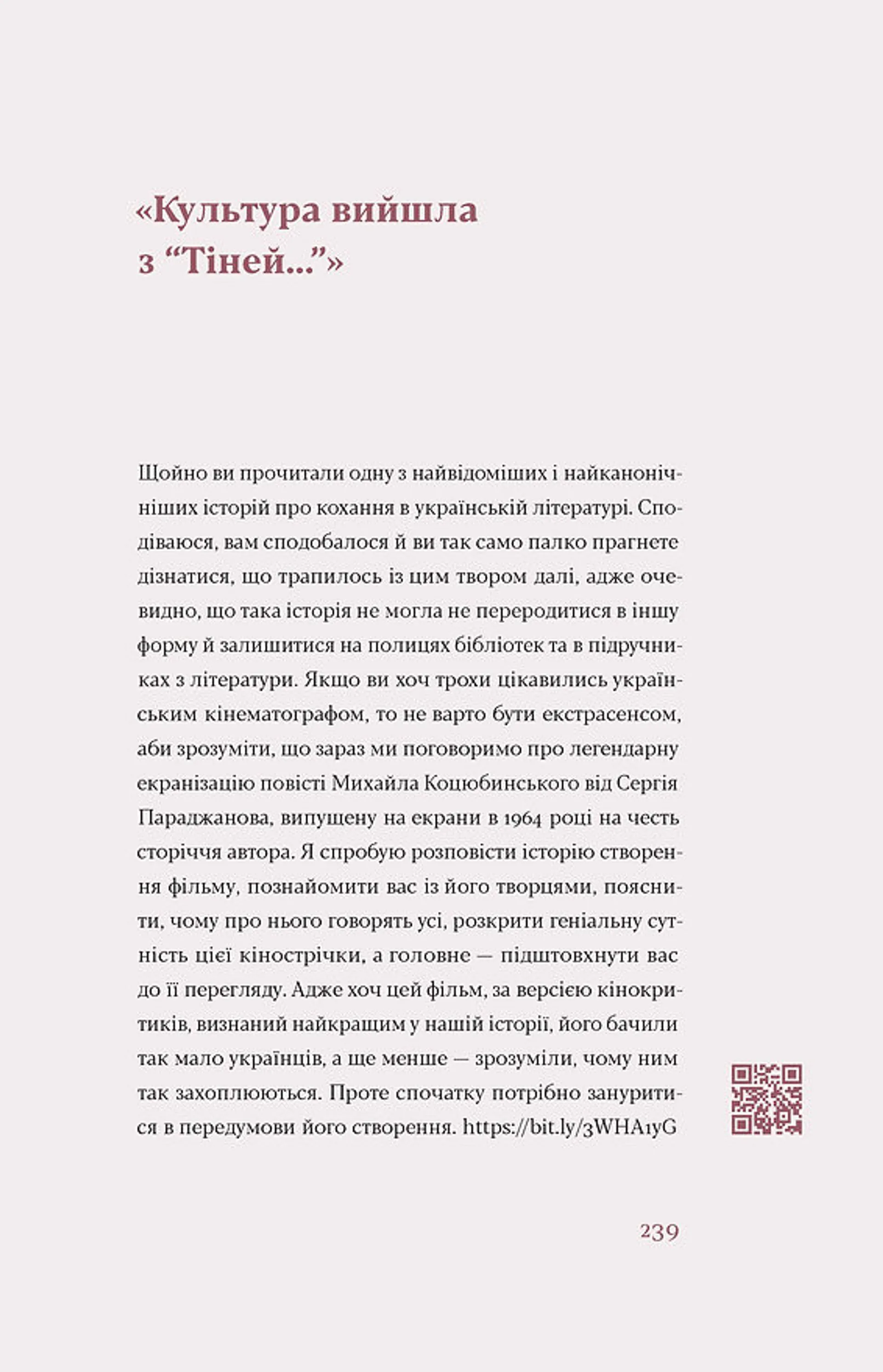 Тіні забутих предків. Новели