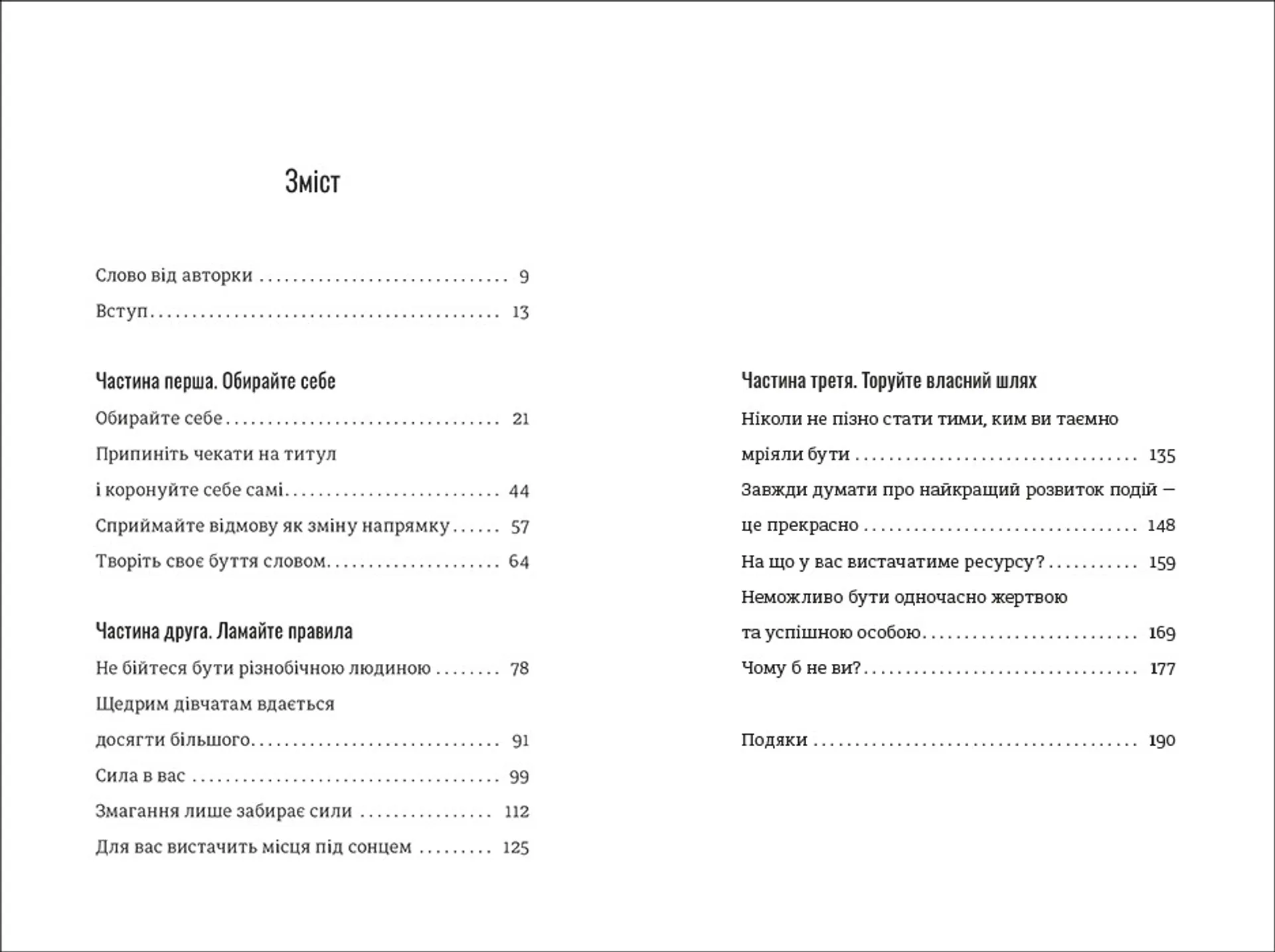 Дівчина-вогонь