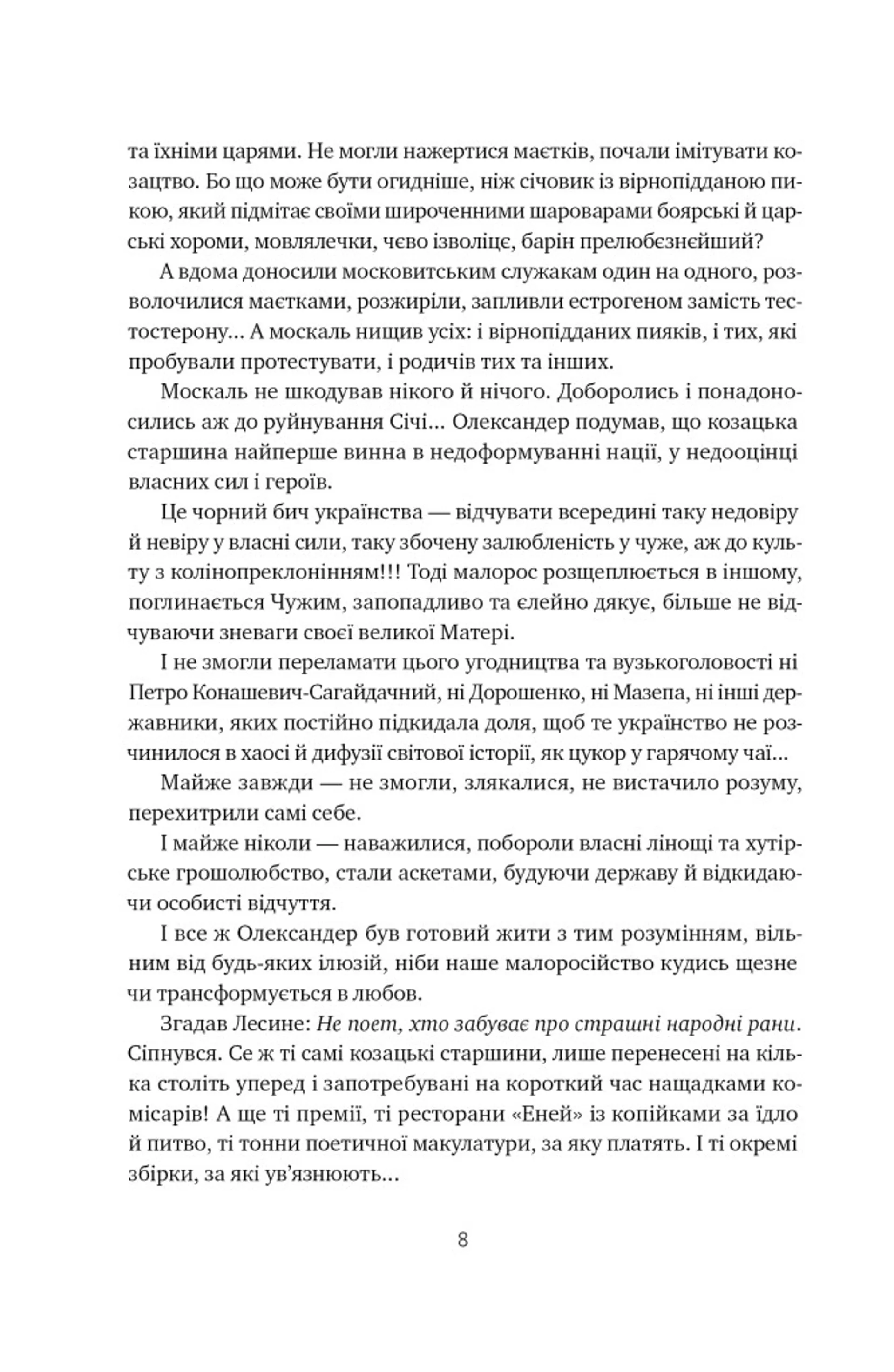 Травам не можна помирати