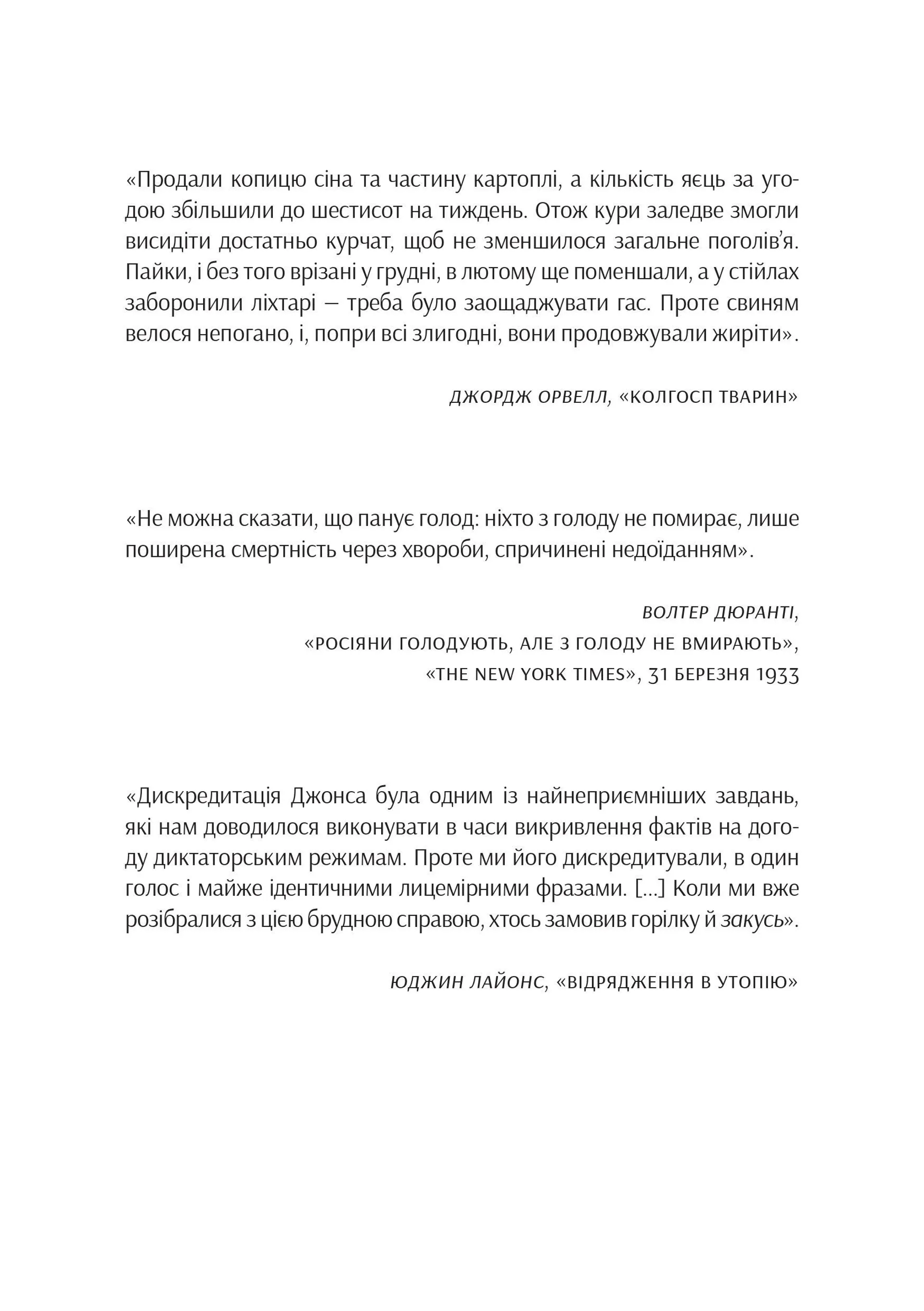 Ґарет Джонс