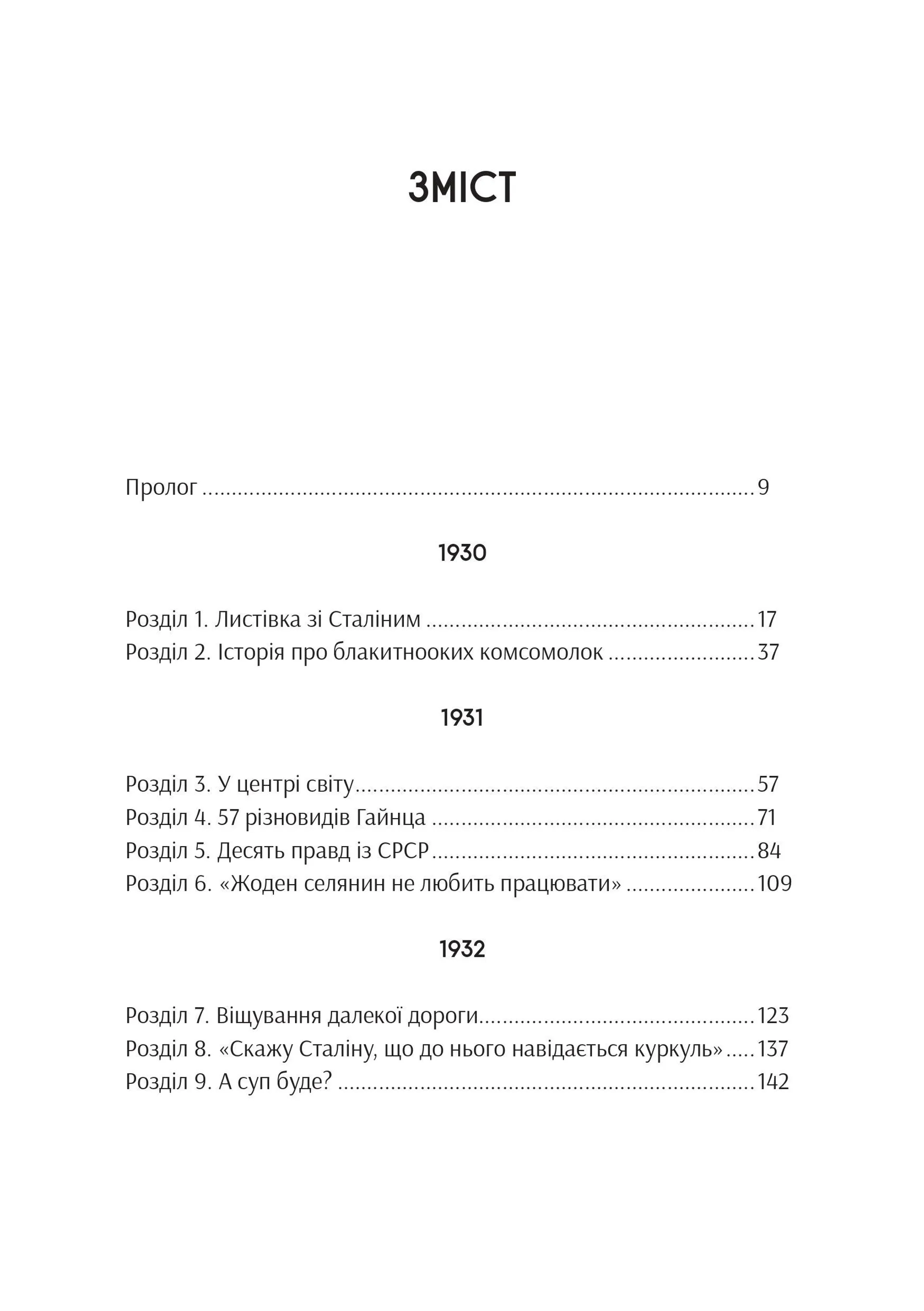 Ґарет Джонс