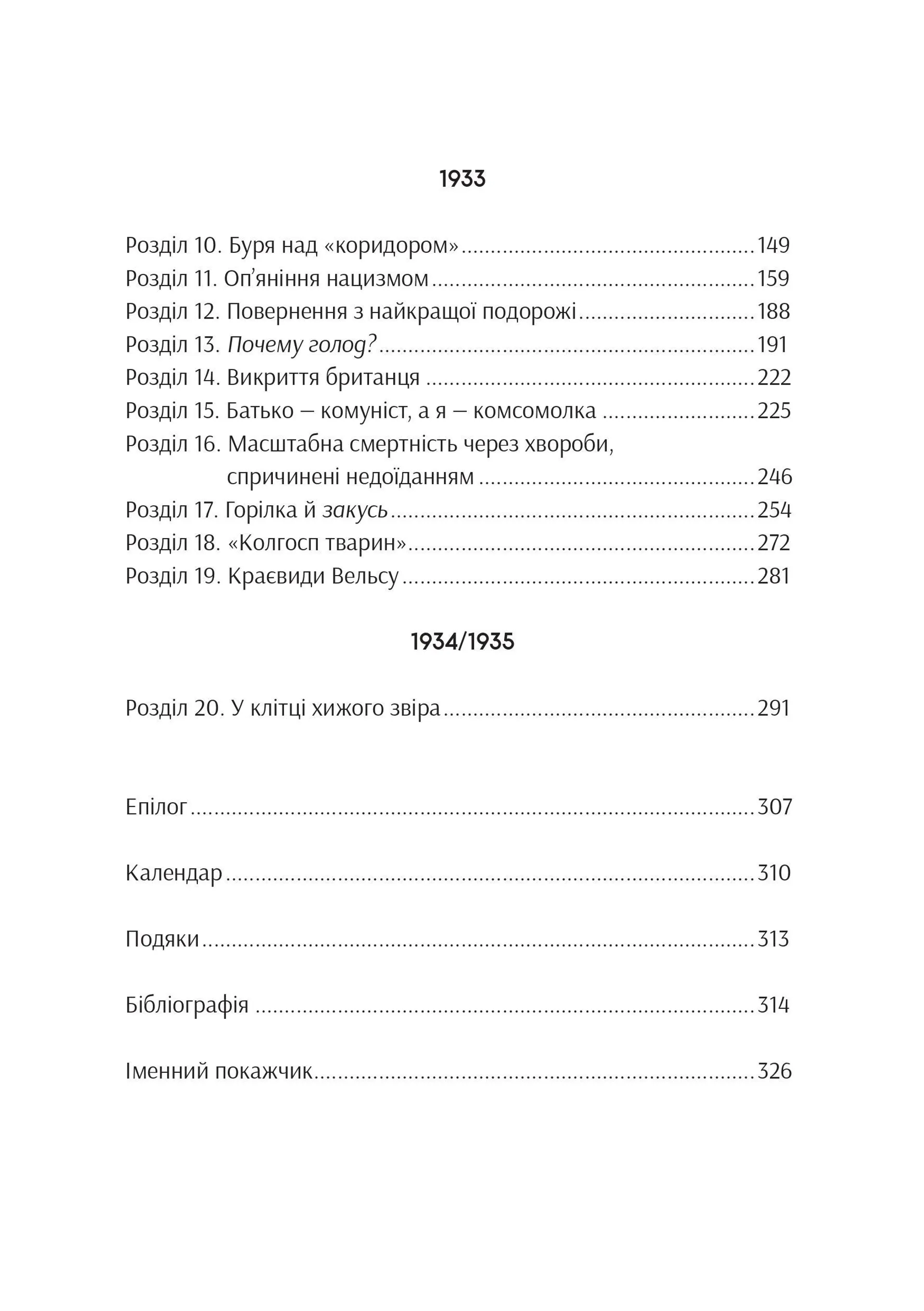 Ґарет Джонс