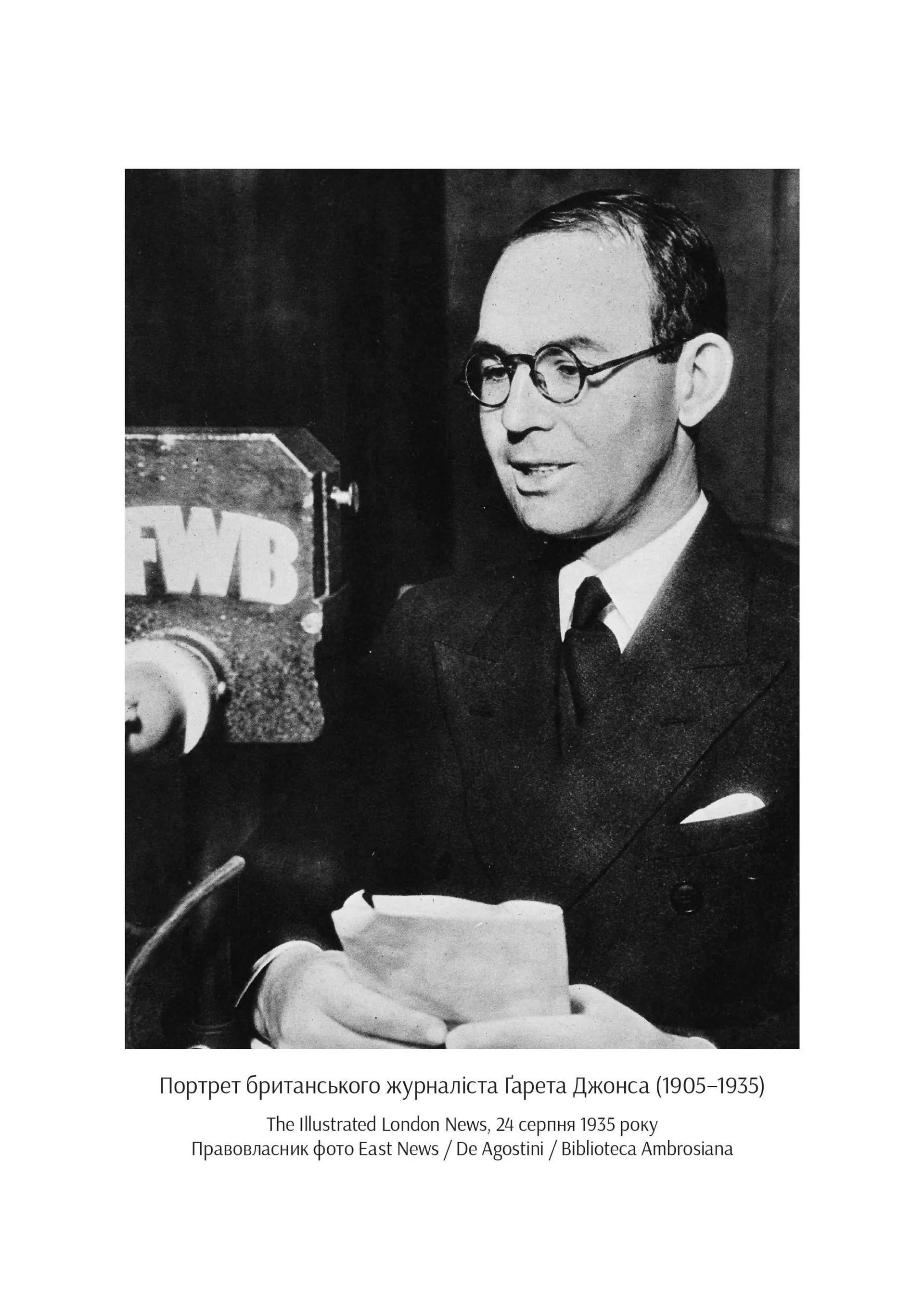 Ґарет Джонс