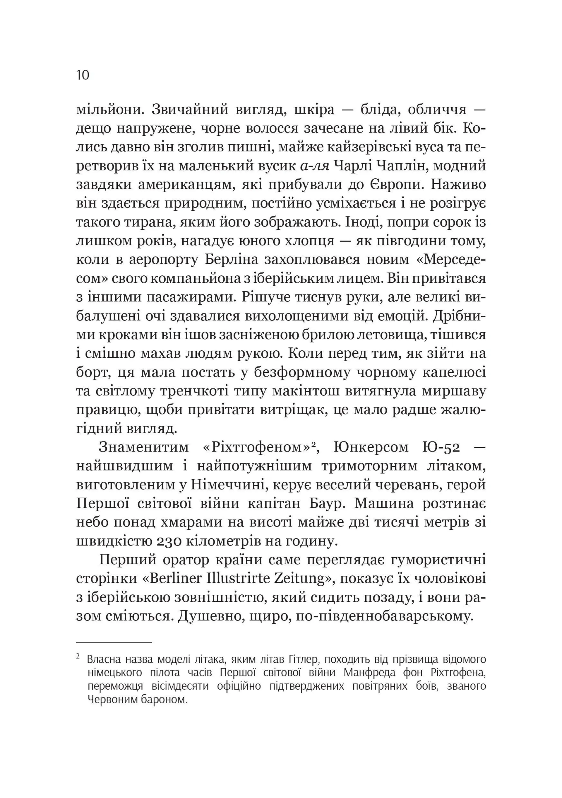 Ґарет Джонс