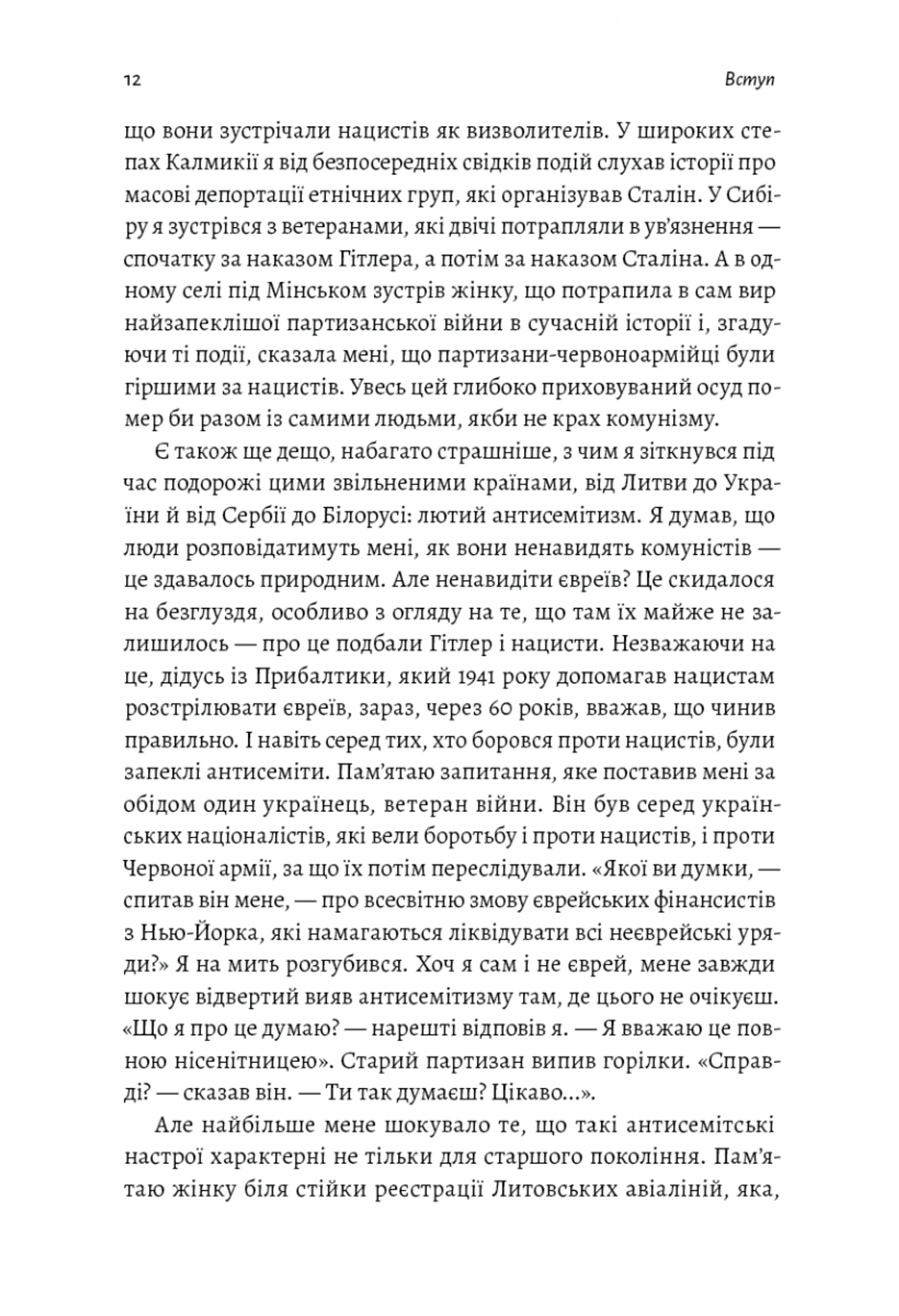 Аушвіц. «Остаточне рішення» нацистів (тверда обкладинка)