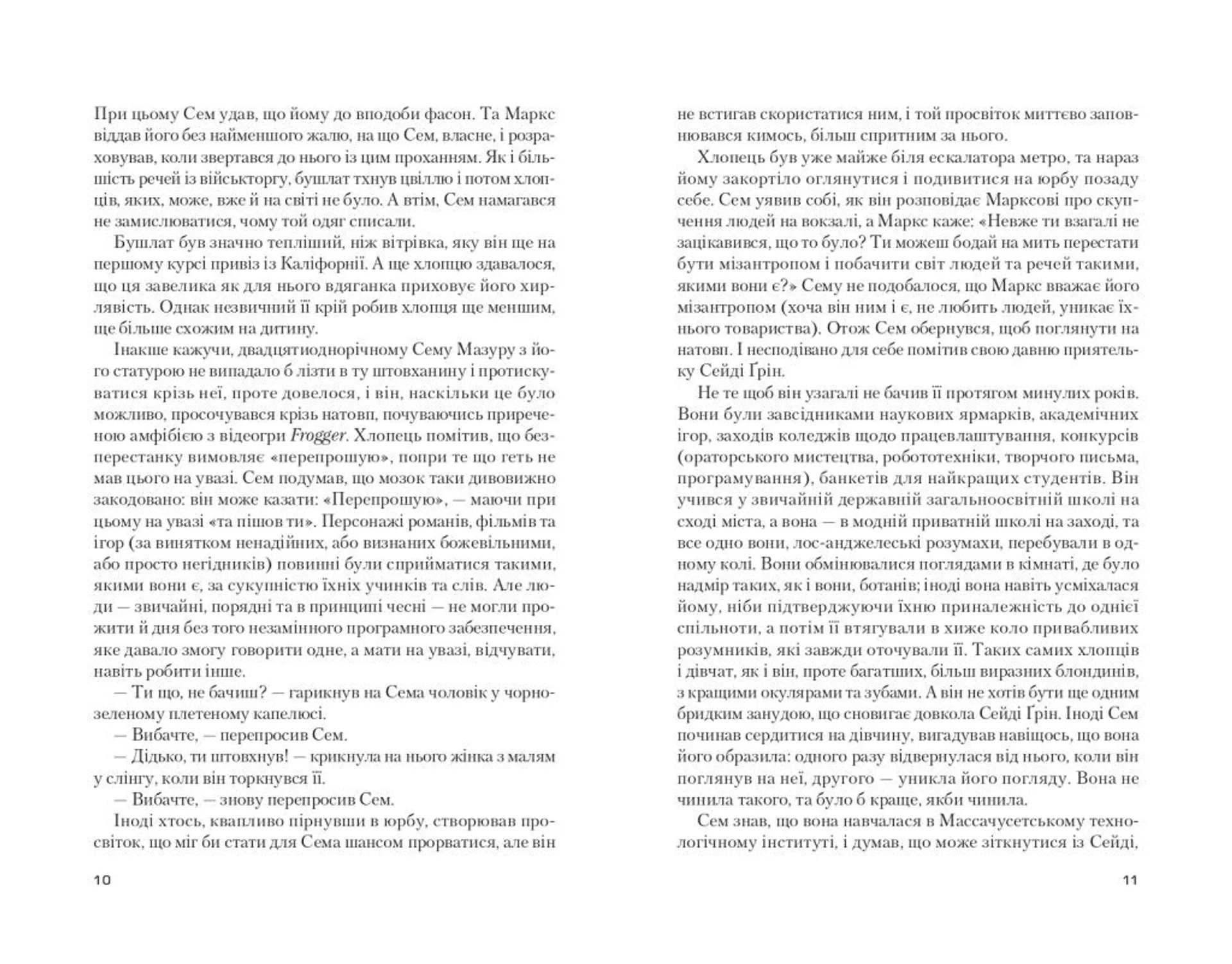 Завтра, завтра, завтра