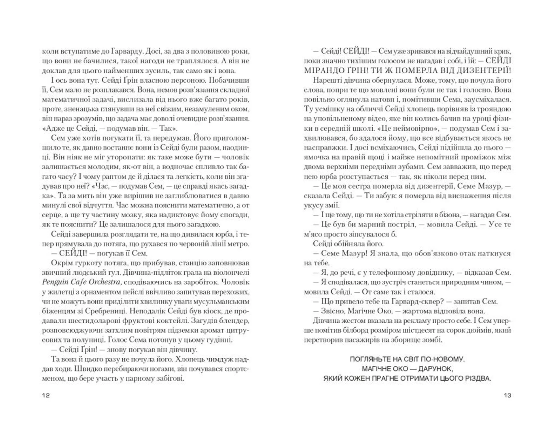 Завтра, завтра, завтра