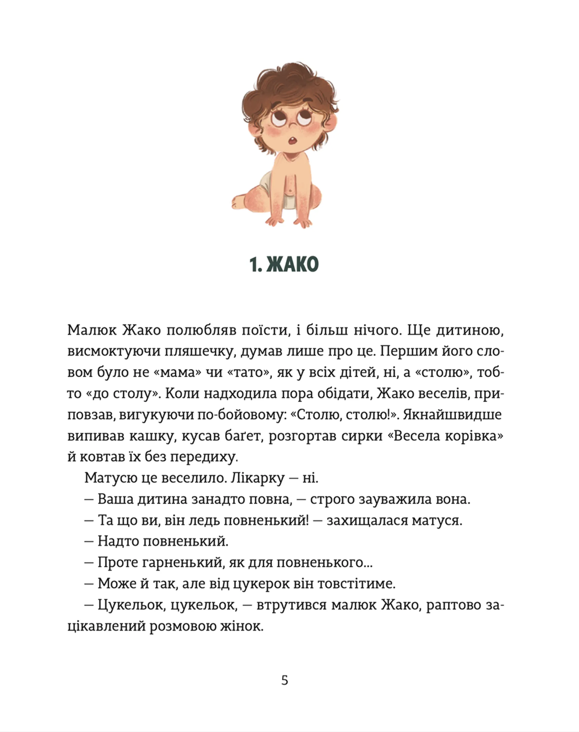 Школа печива