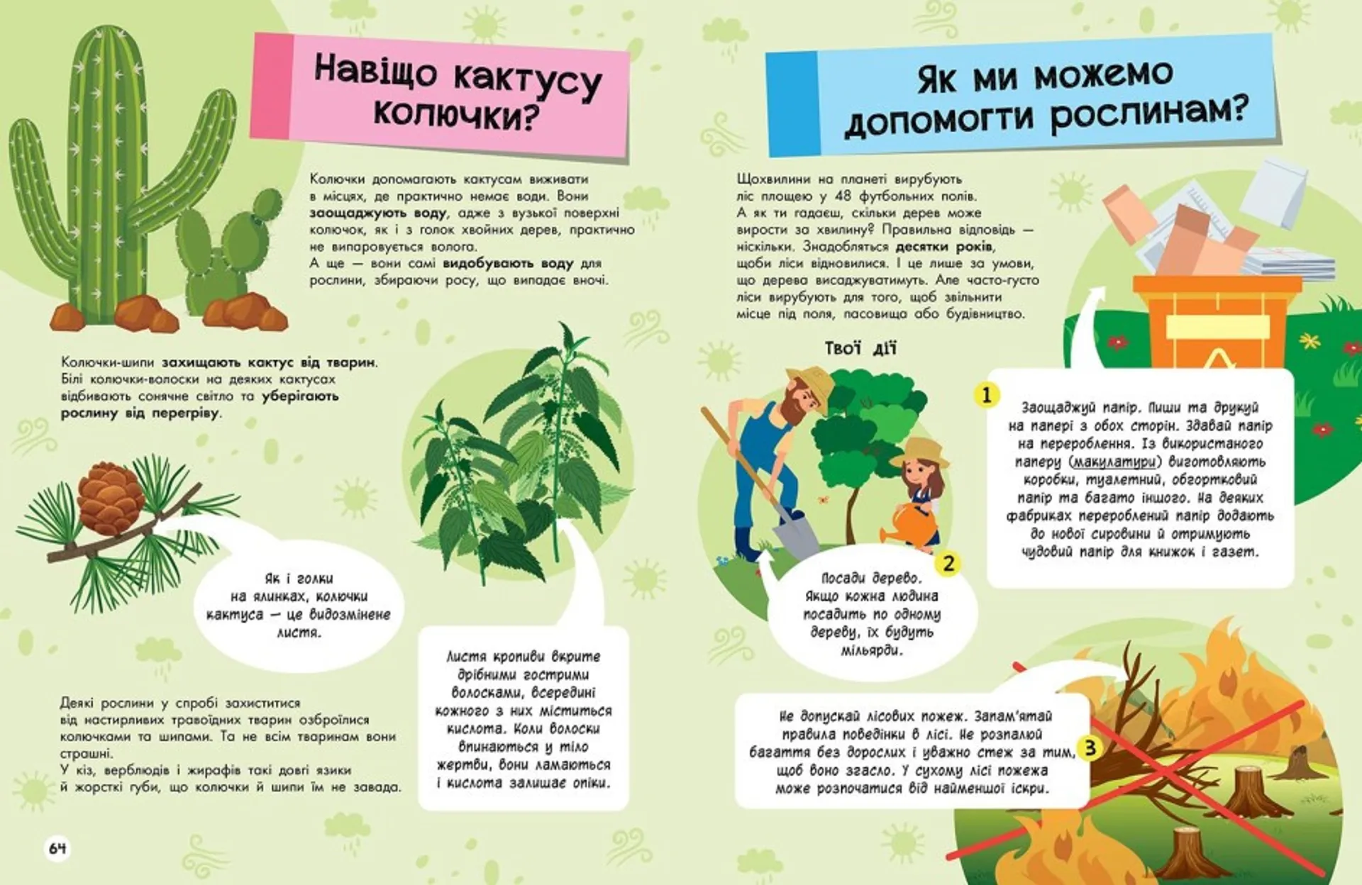 Велика енциклопедія для чомусика