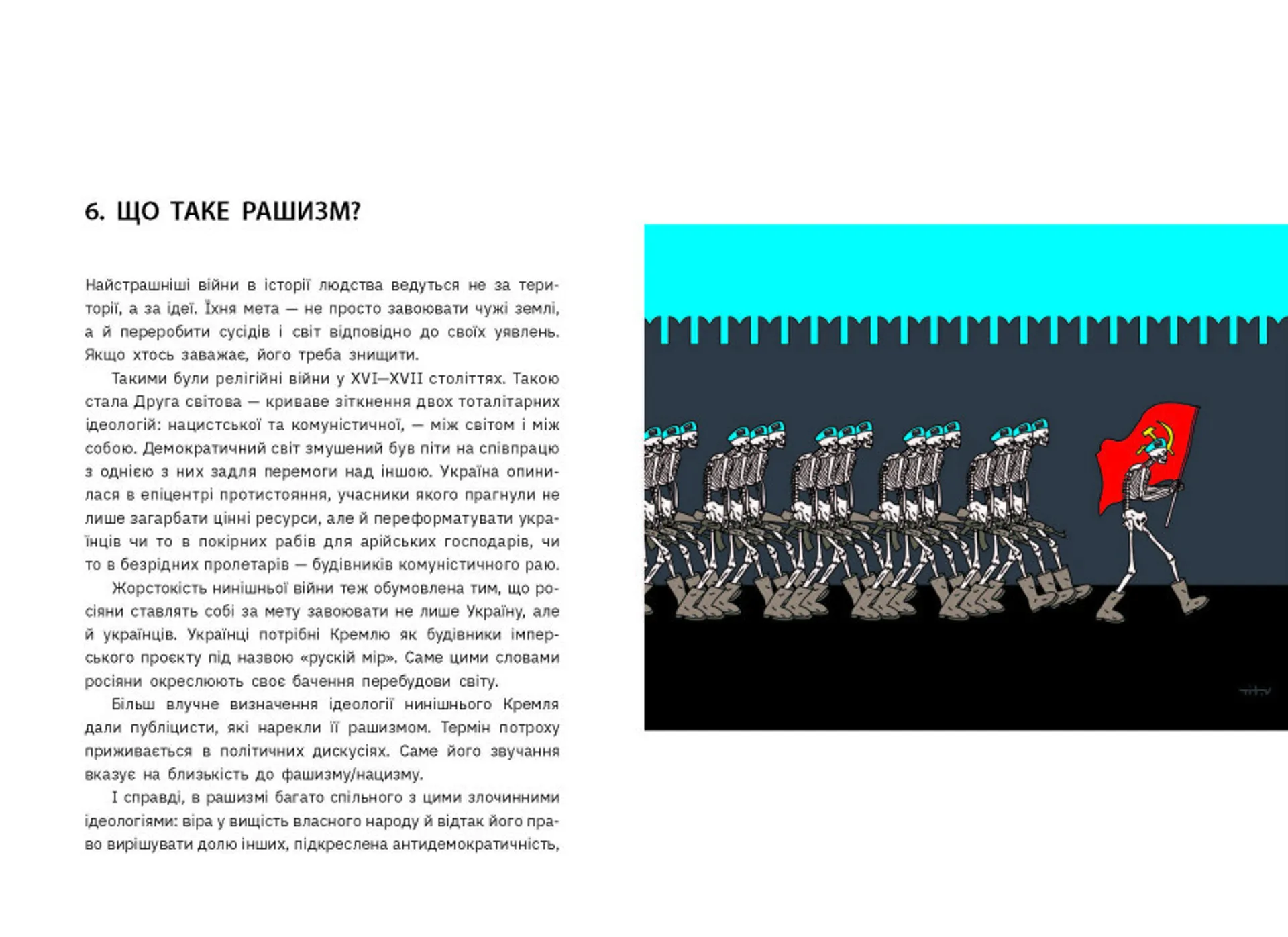 Наша столітня. Короткі нариси про довгу війну