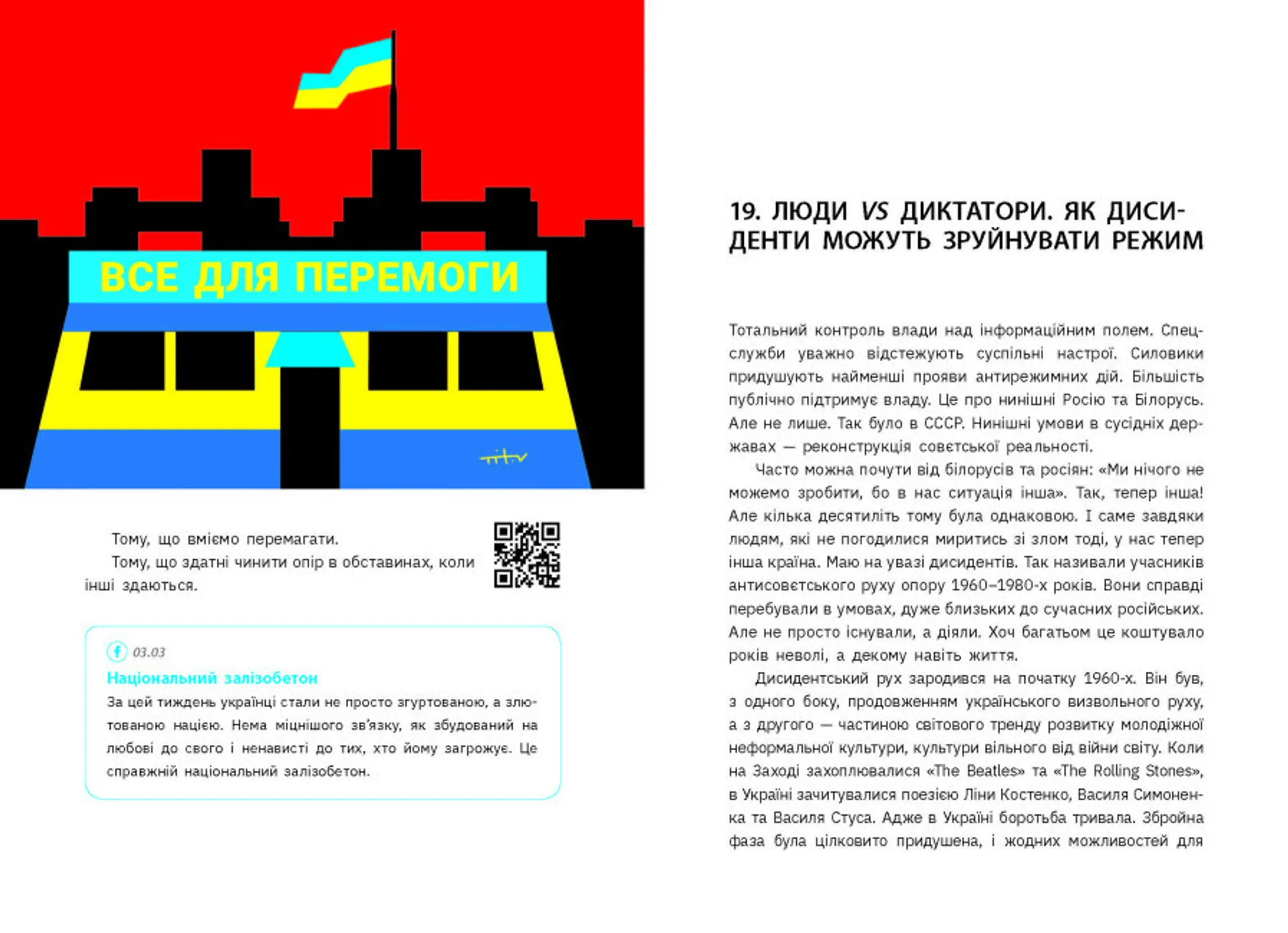Наша столітня. Короткі нариси про довгу війну