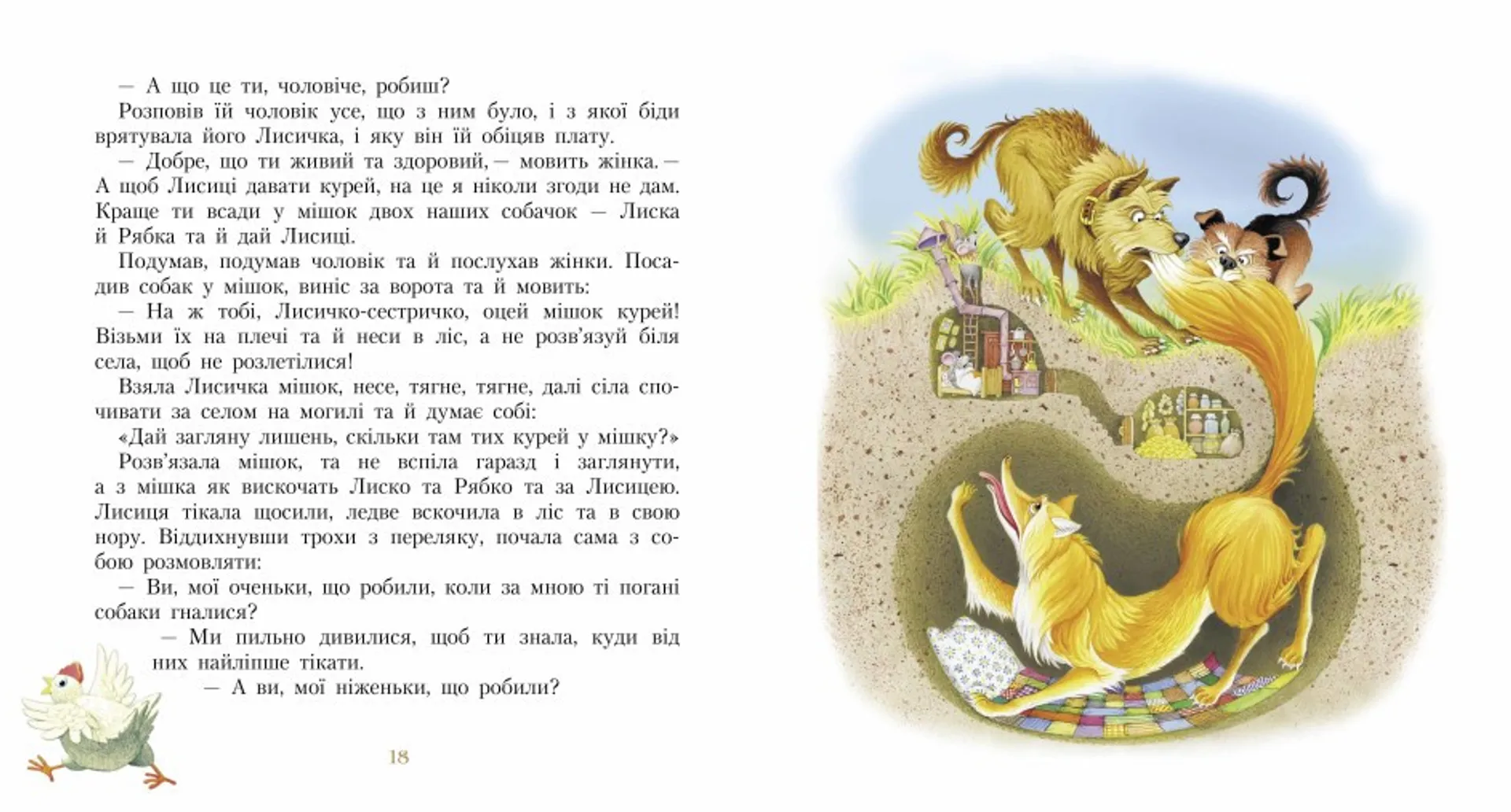 Фарбований лис