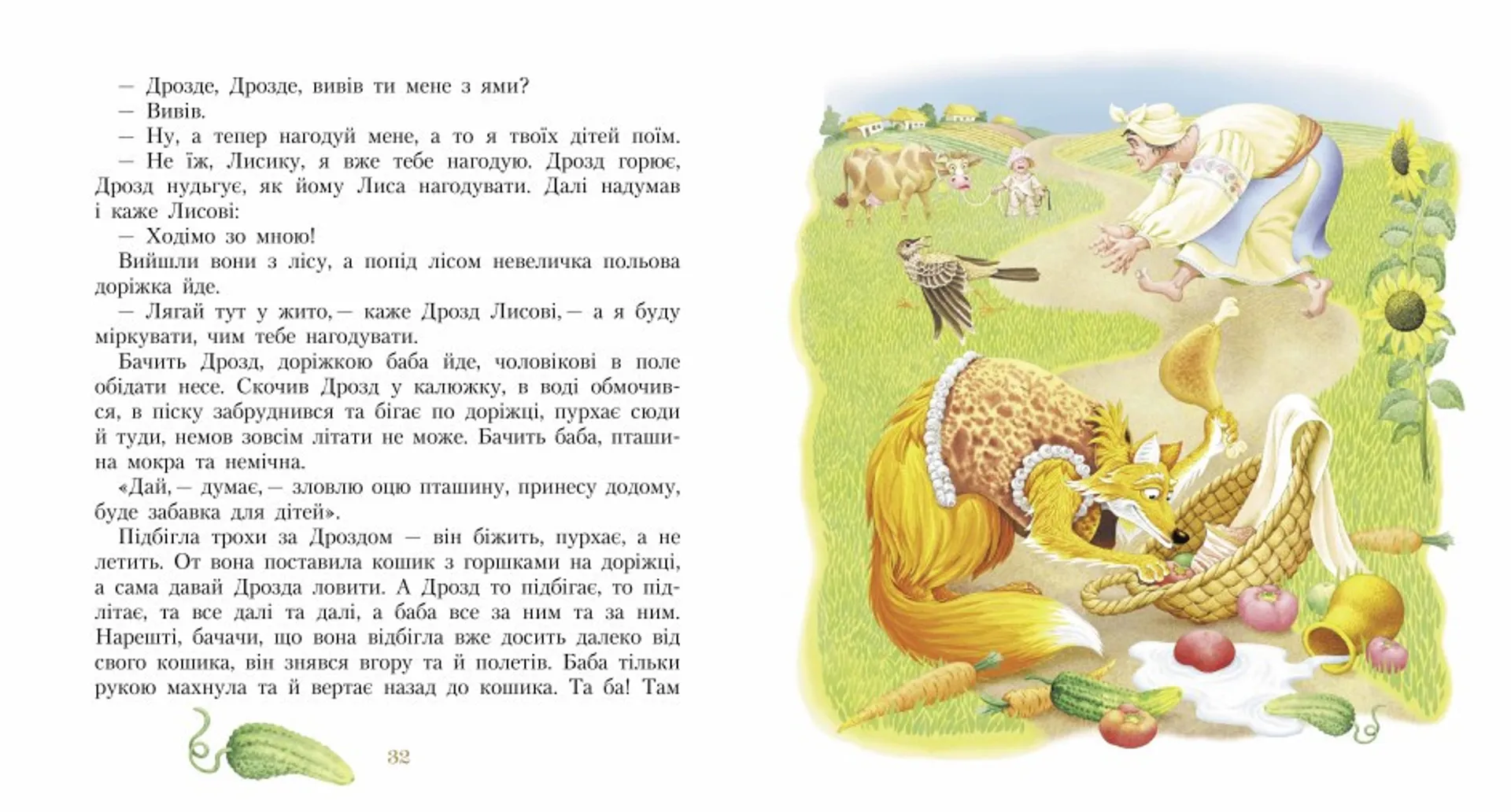 Фарбований лис