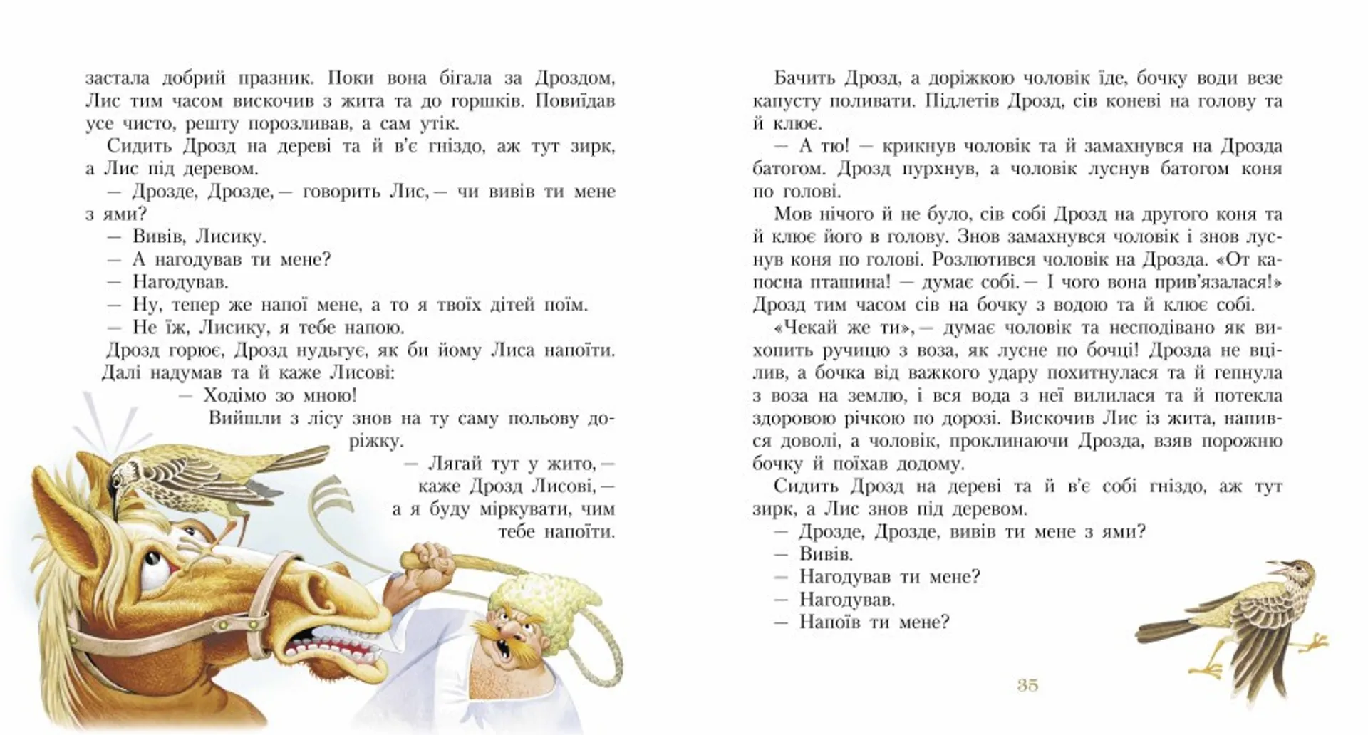 Фарбований лис