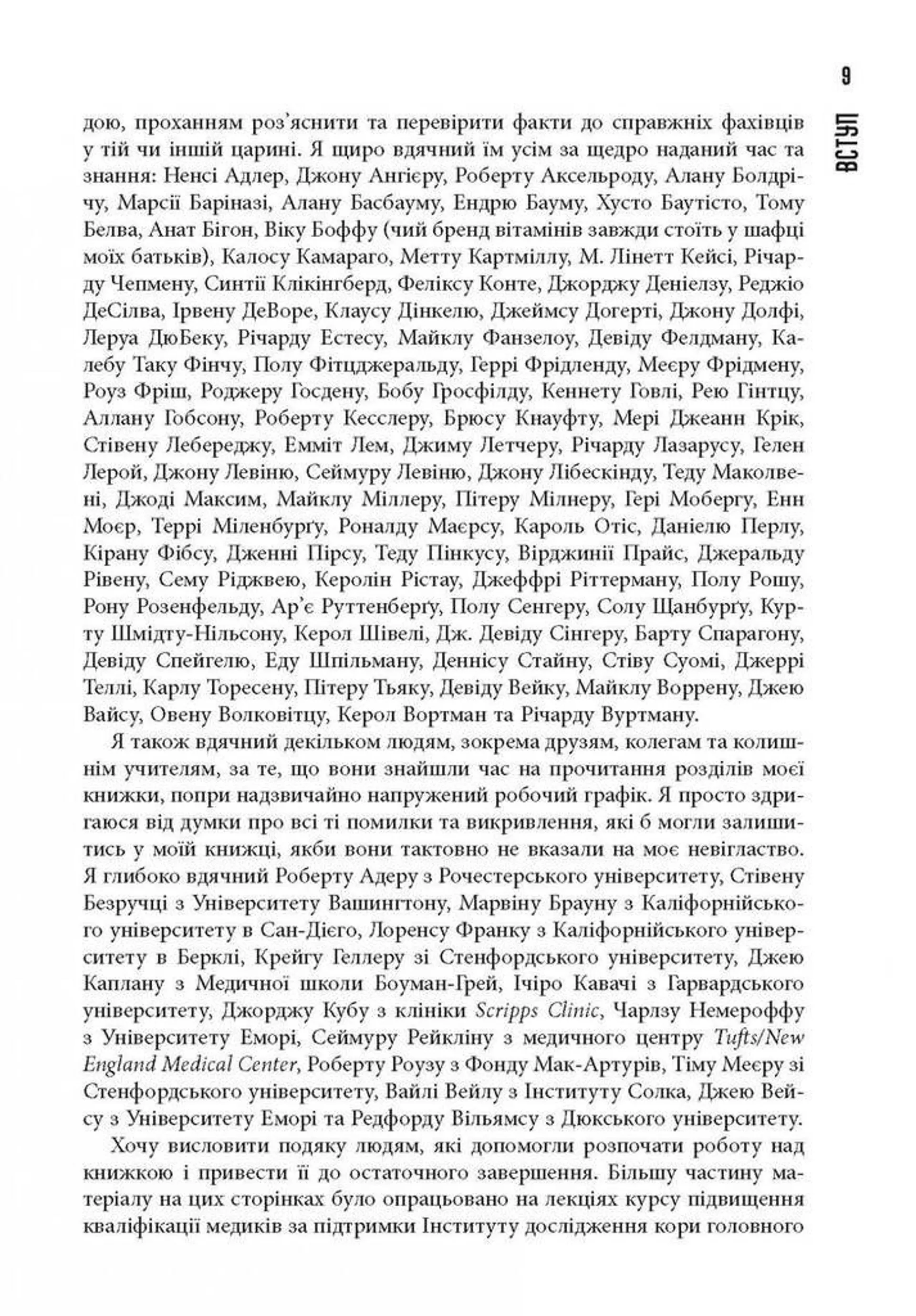 Чому зебри не страждають на виразку