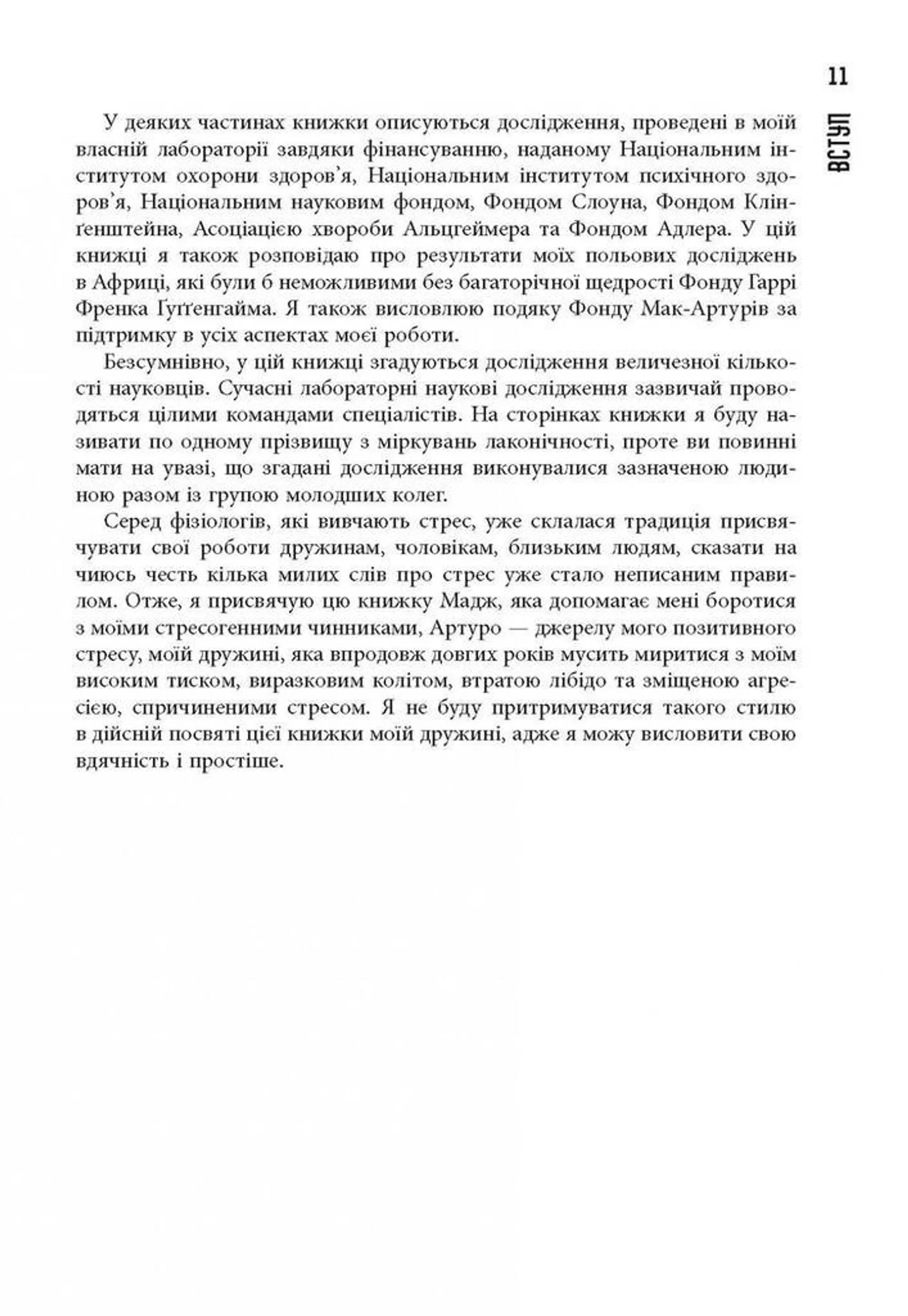 Чому зебри не страждають на виразку