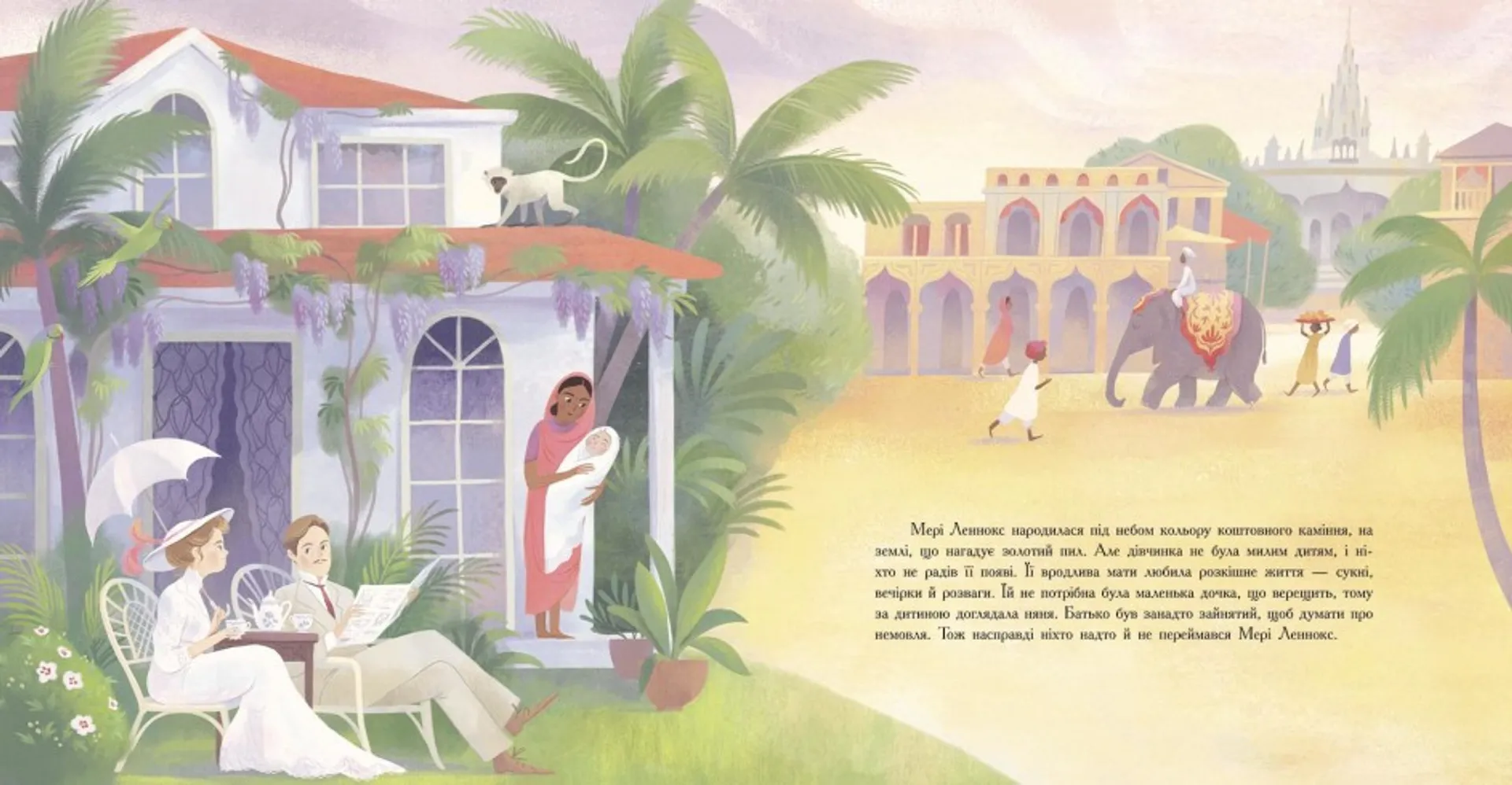 Таємний сад