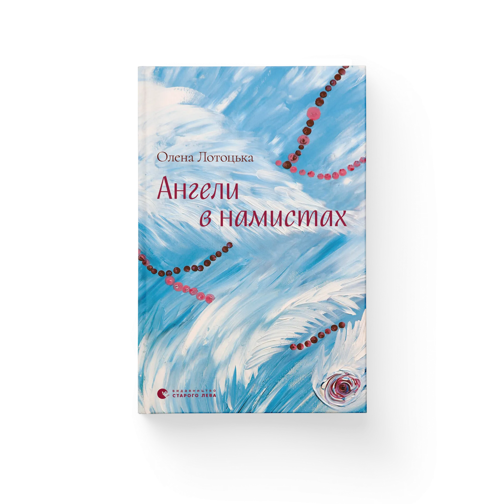 Ангели в намистах