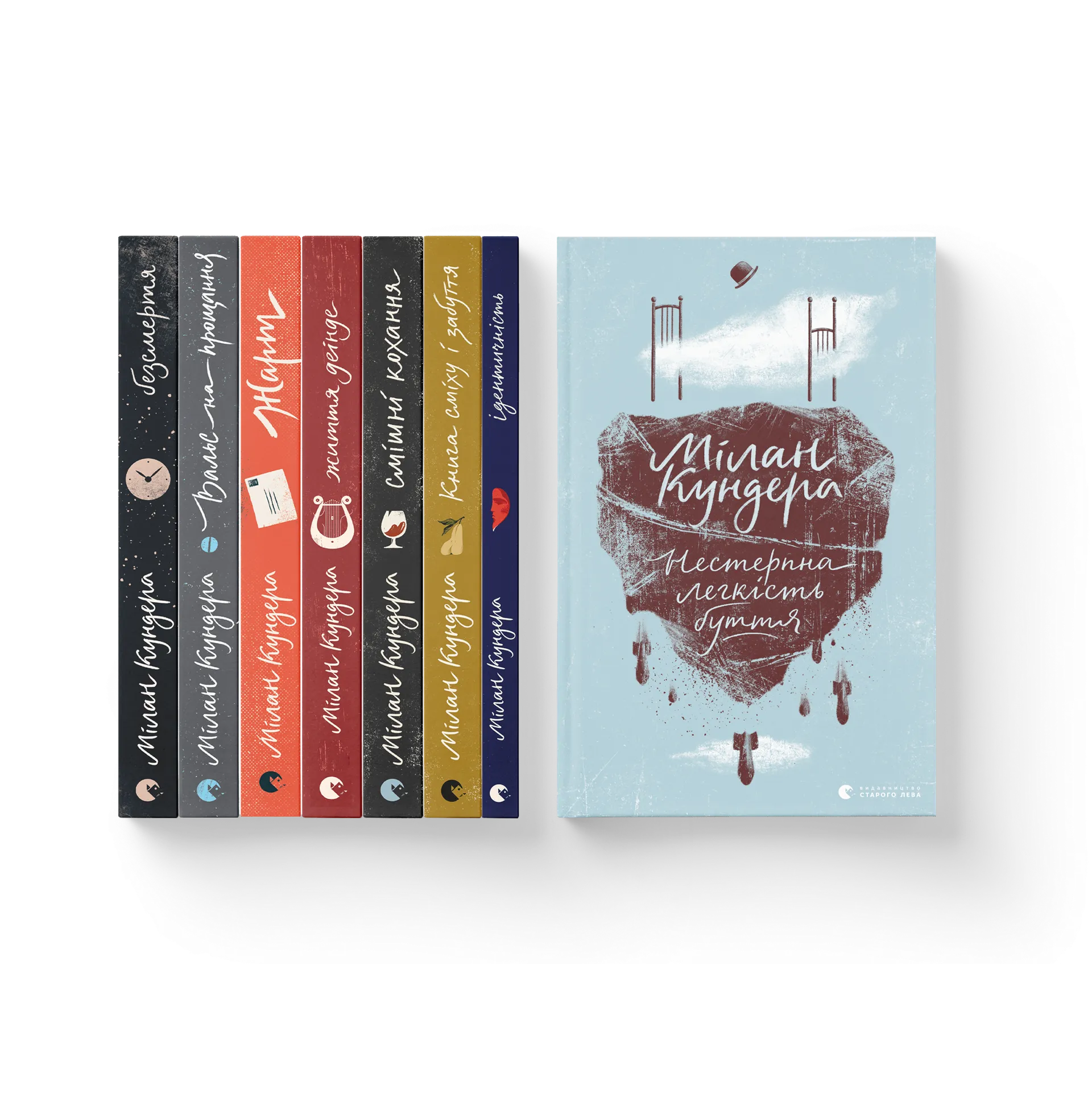 Комплект книжок Мілана Кундери