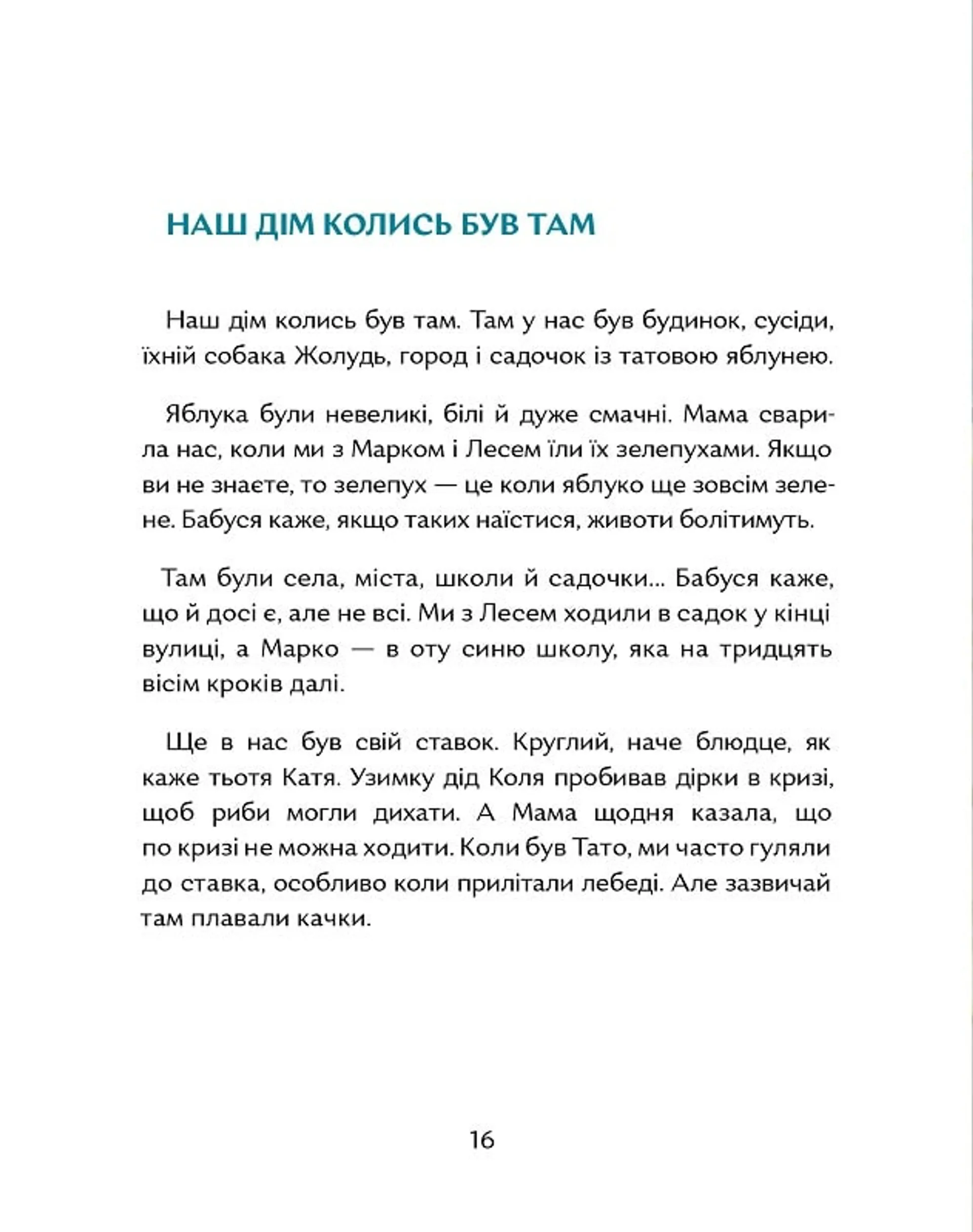 Кожна грудочка землі