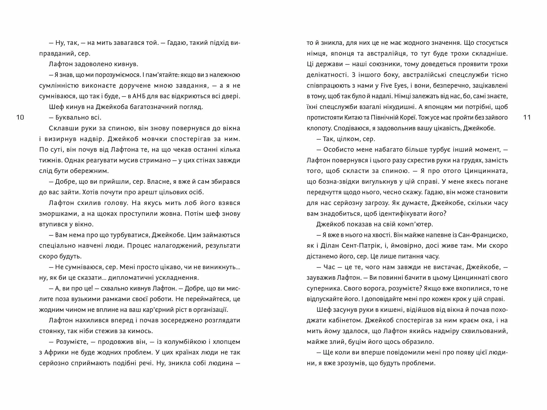 Ідеальний шторм