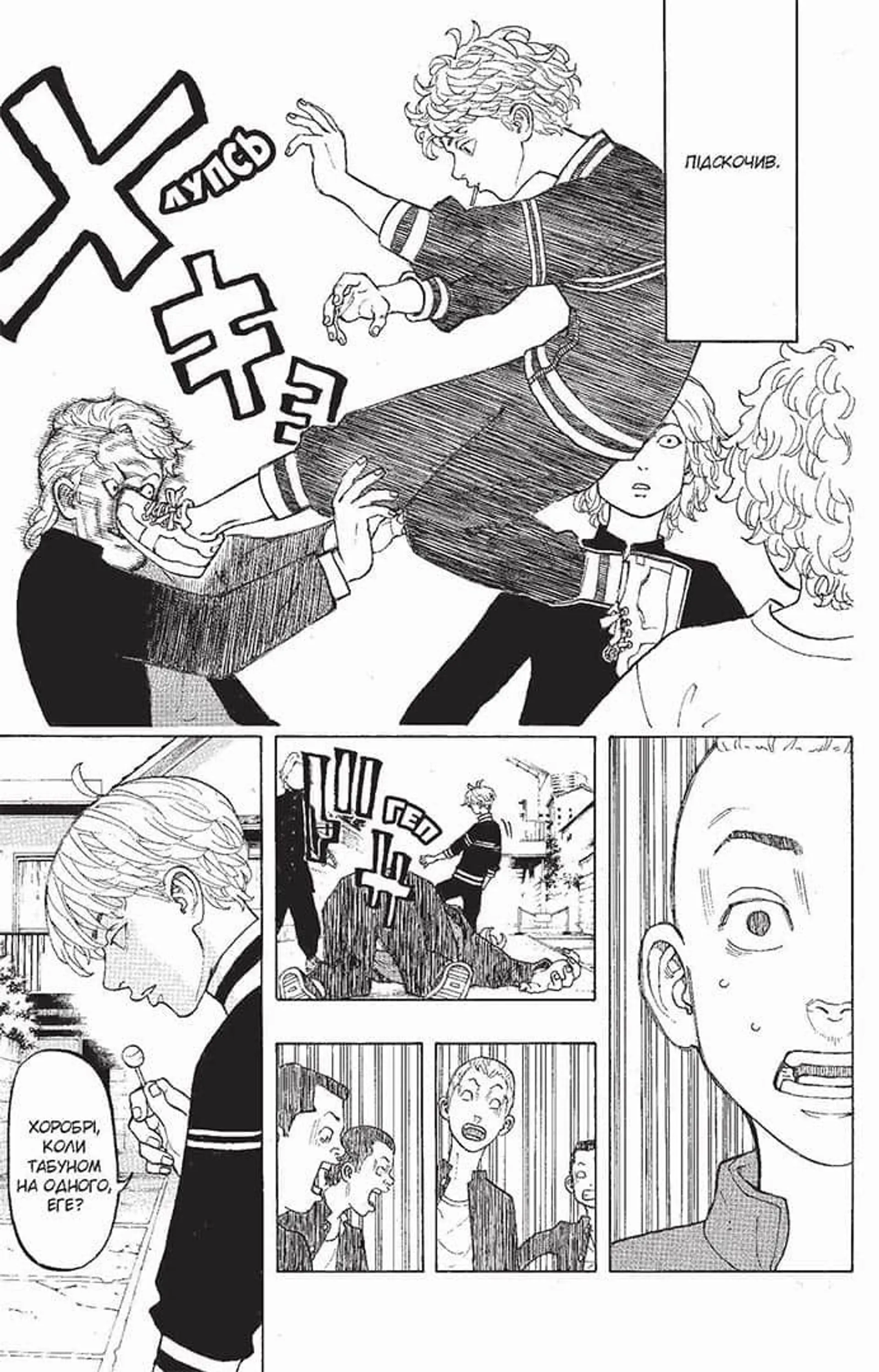 Токійські месники. Том 2