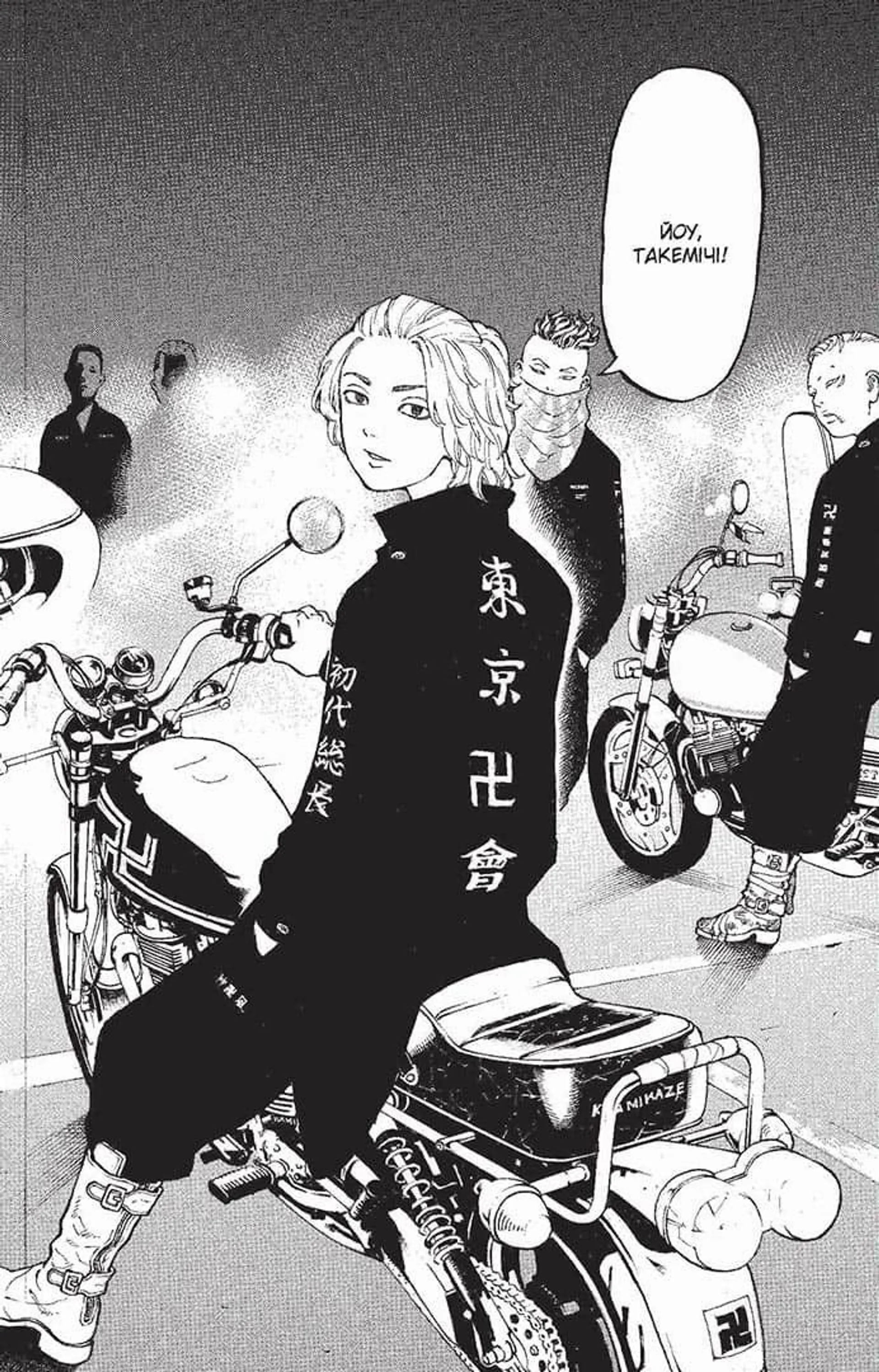 Токійські месники. Том 2