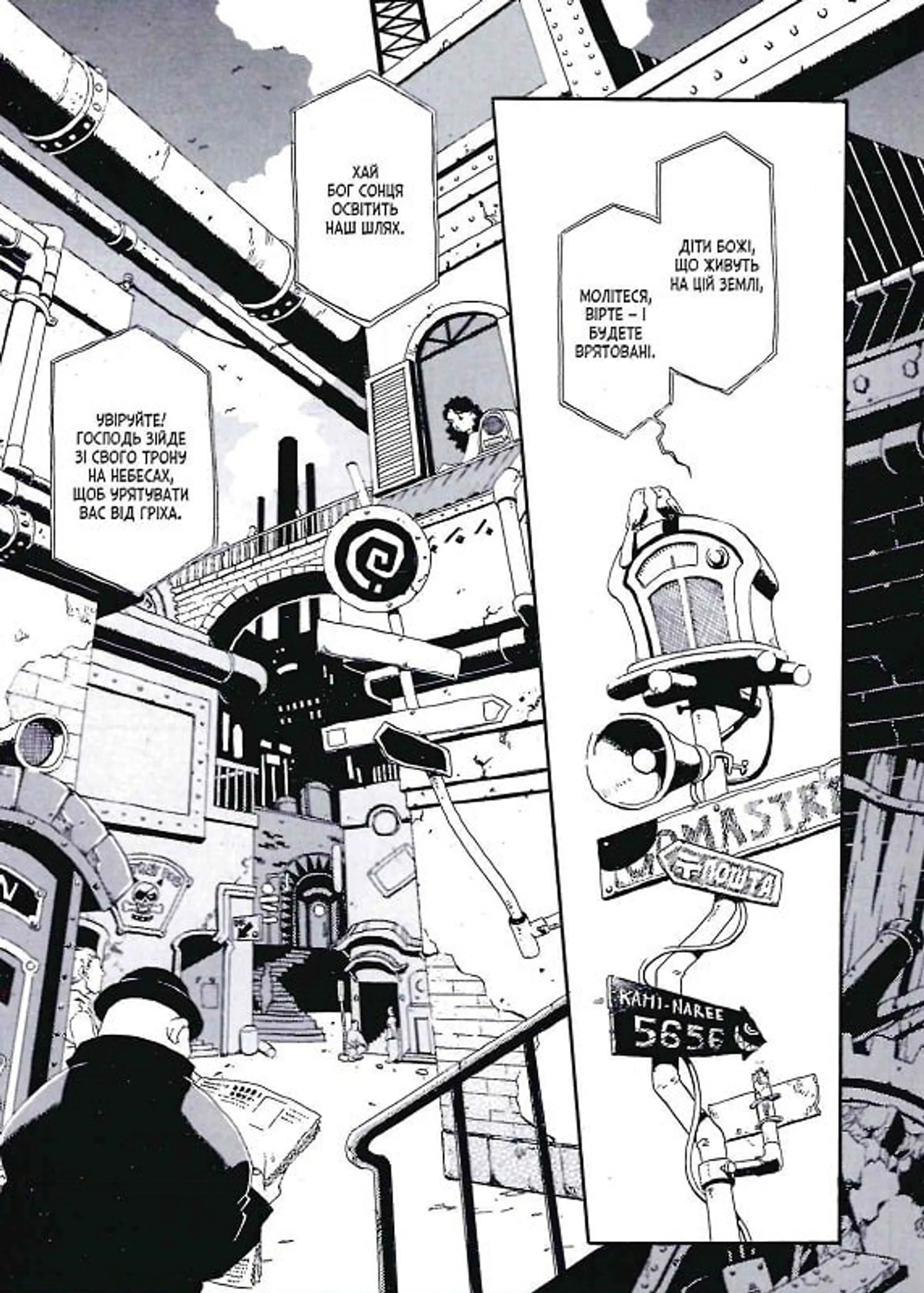 Сталевий Алхімік. Том 1