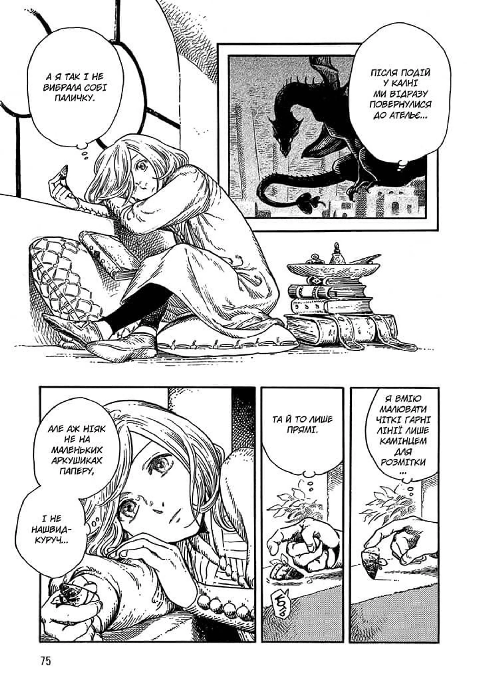 Ательє чаклунських капелюхів. Том 2