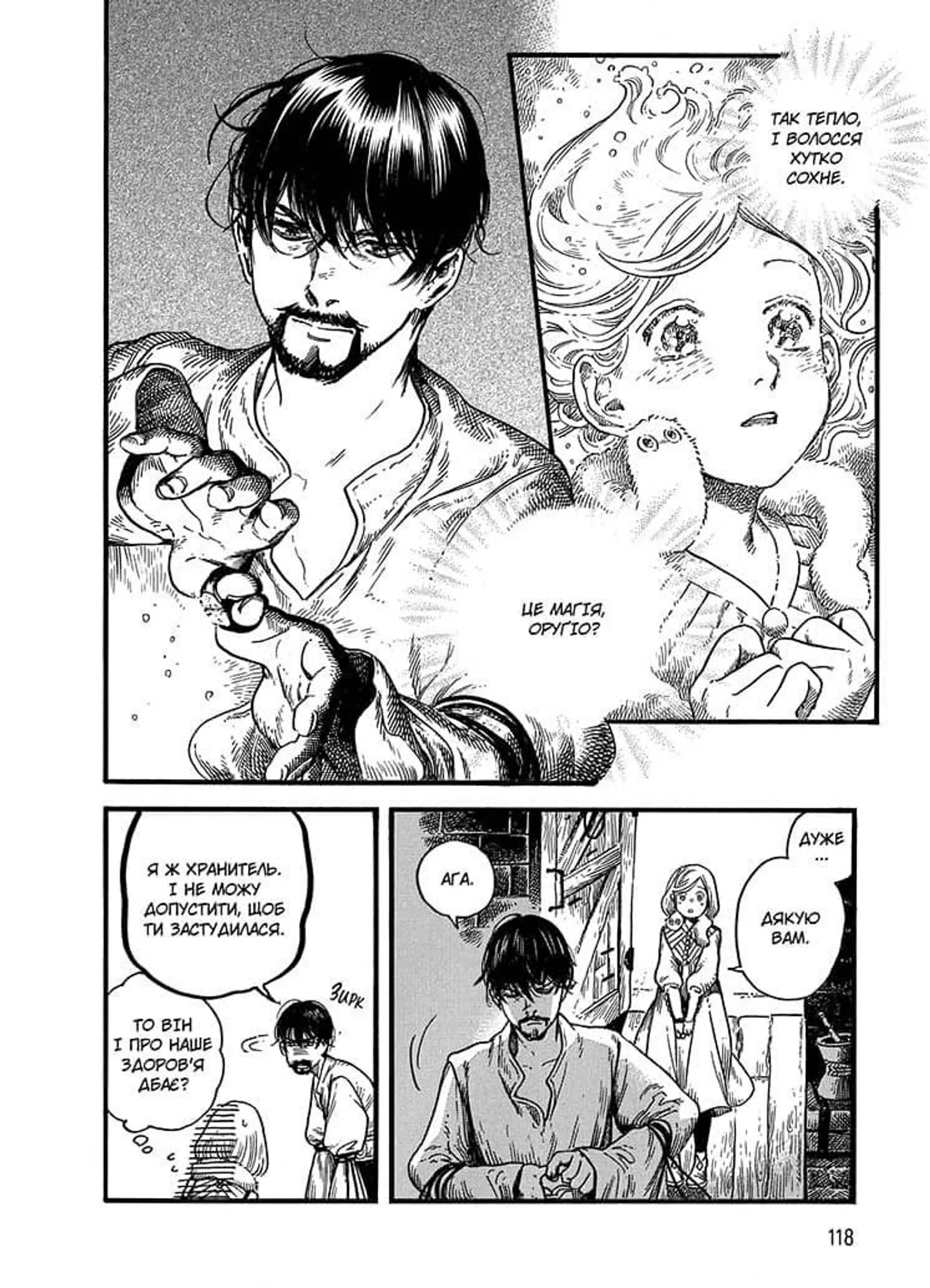 Ательє чаклунських капелюхів. Том 2