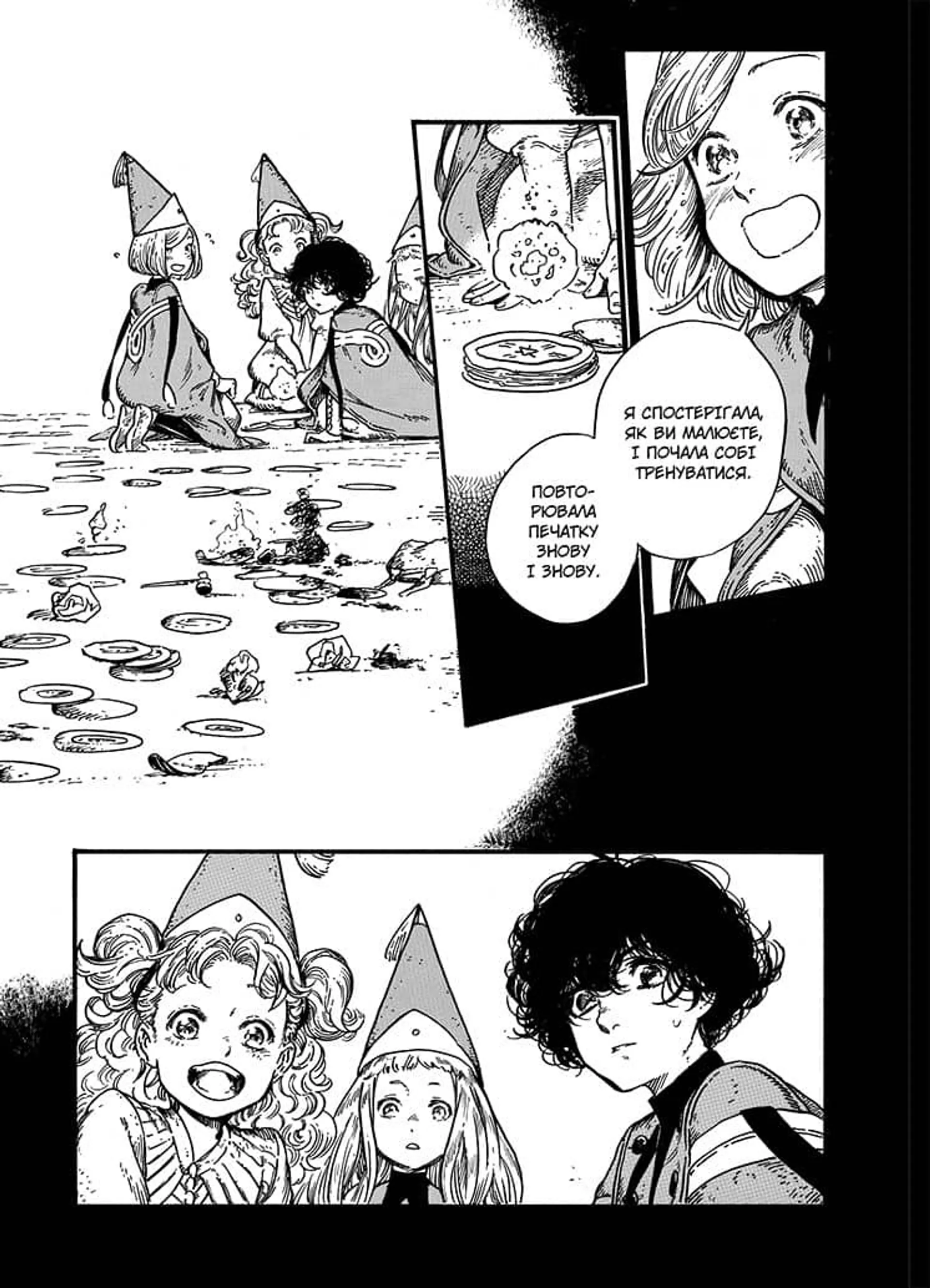 Ательє чаклунських капелюхів. Том 2