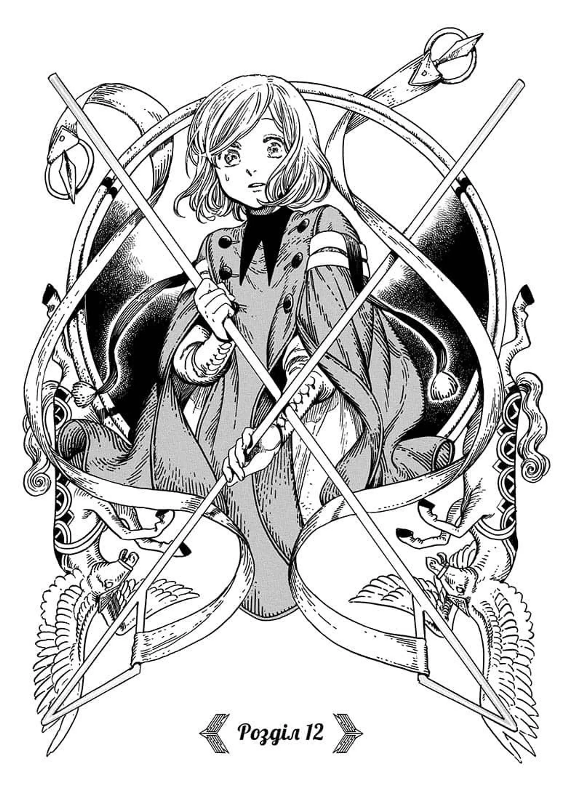 Ательє чаклунських капелюхів. Том 3